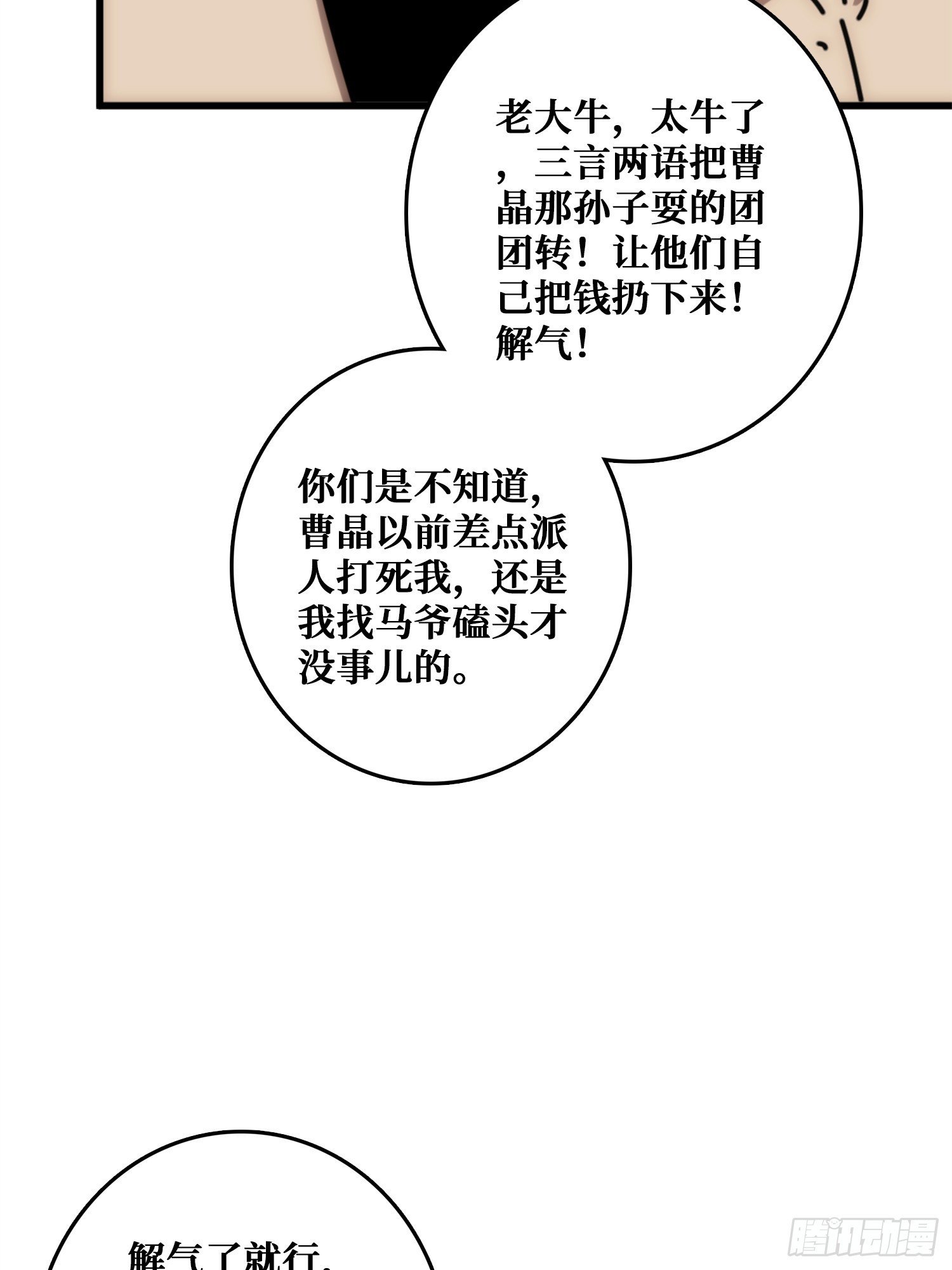狗咬狗