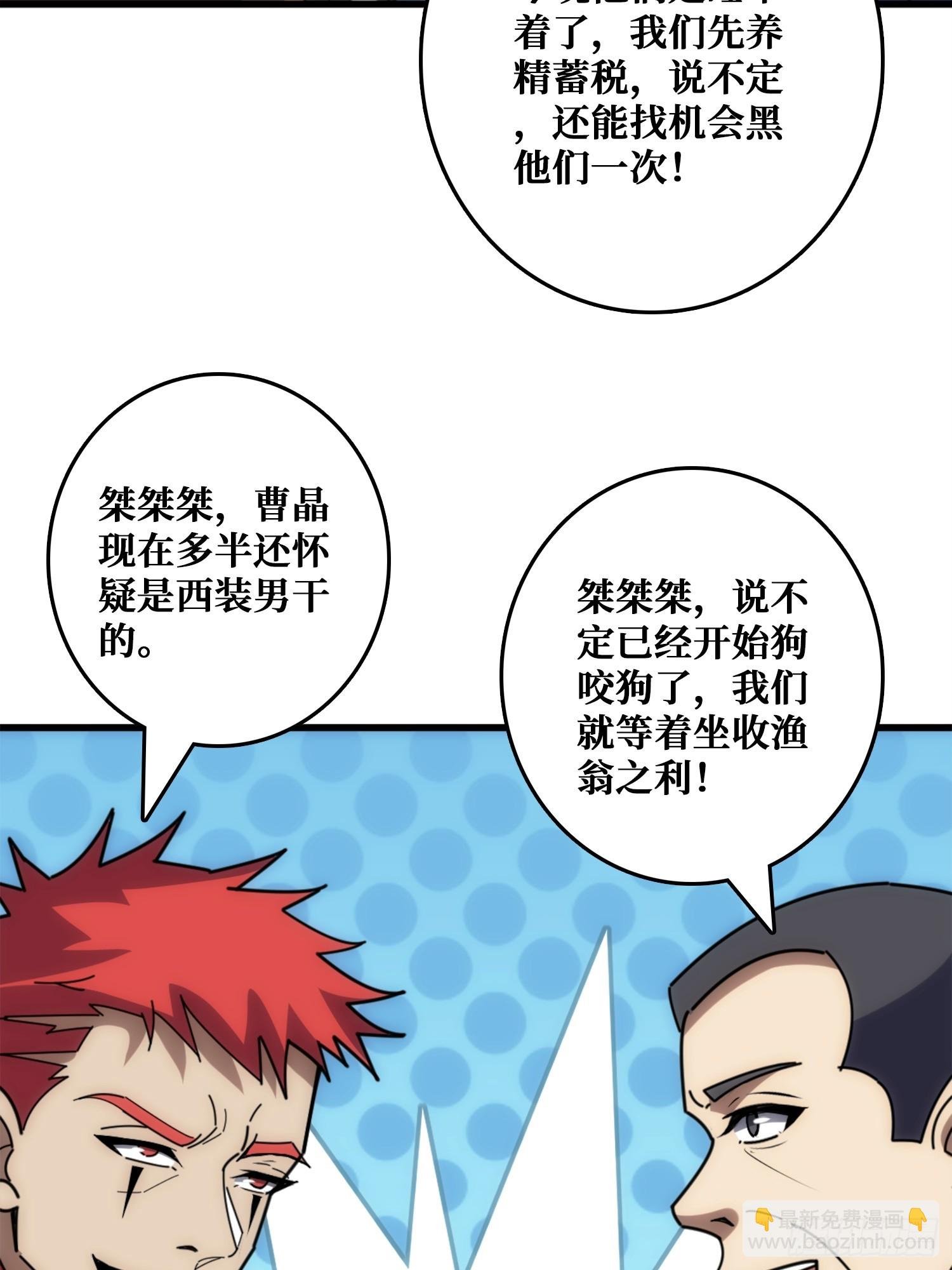狗咬狗