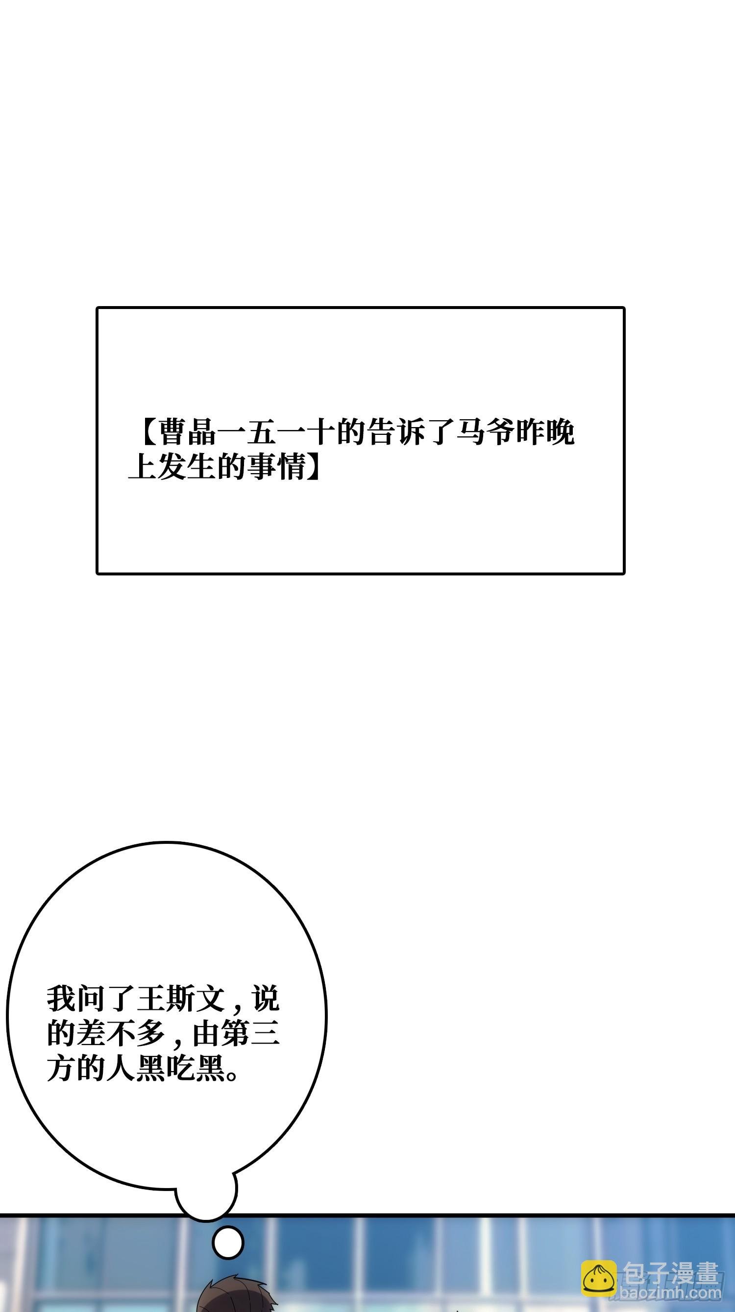 狗咬狗