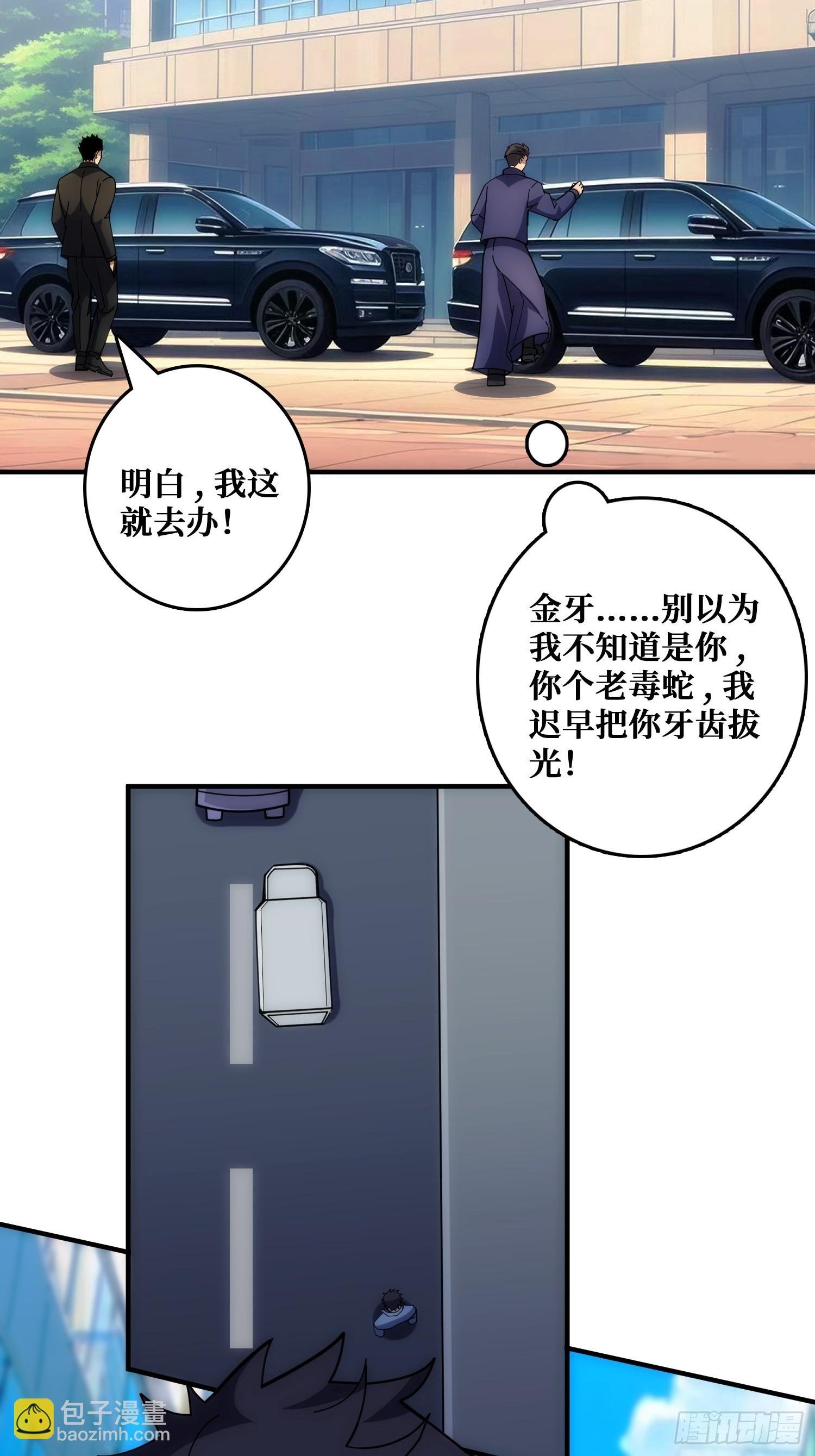 狗咬狗