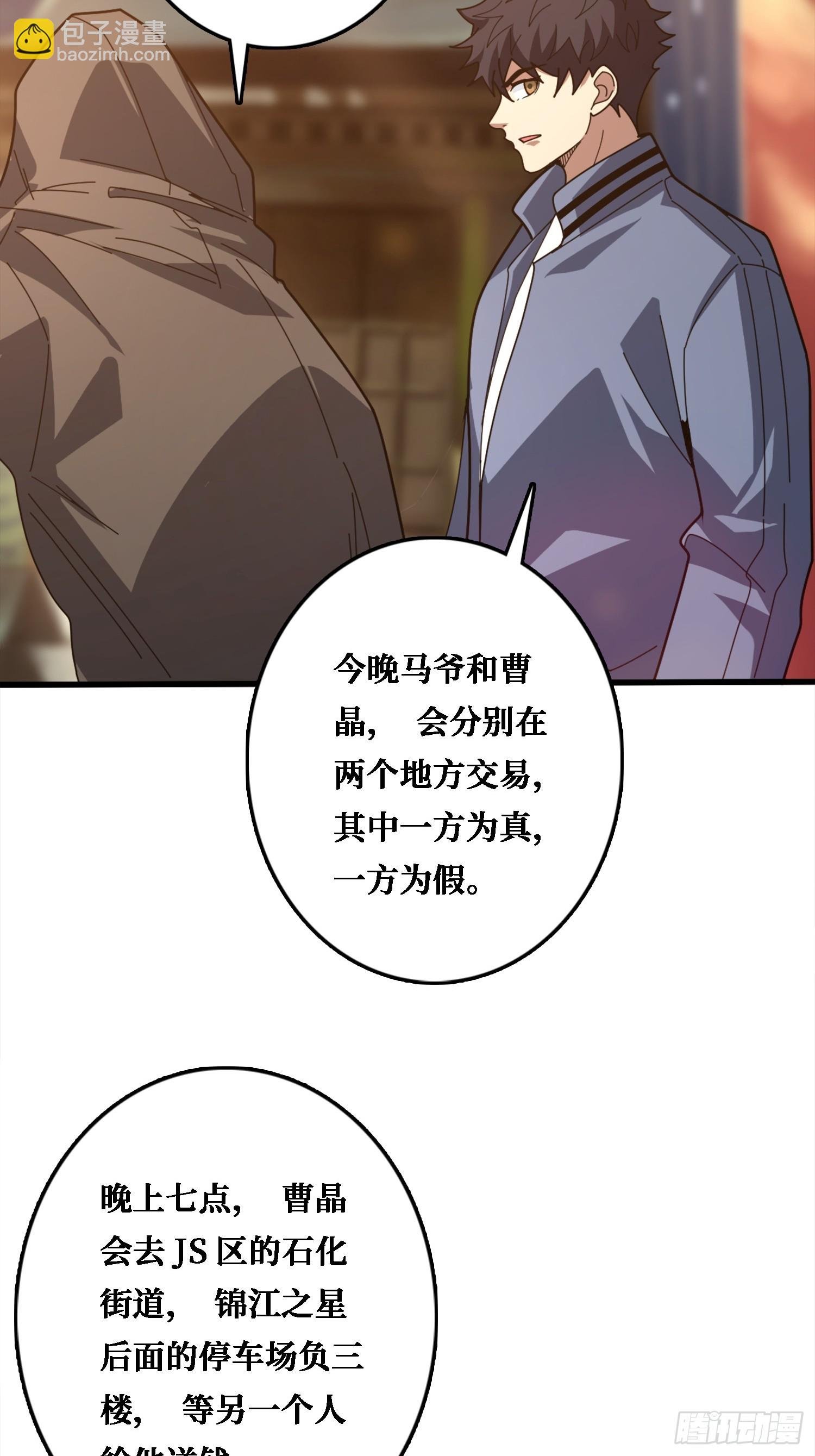假交易也能搞钱！