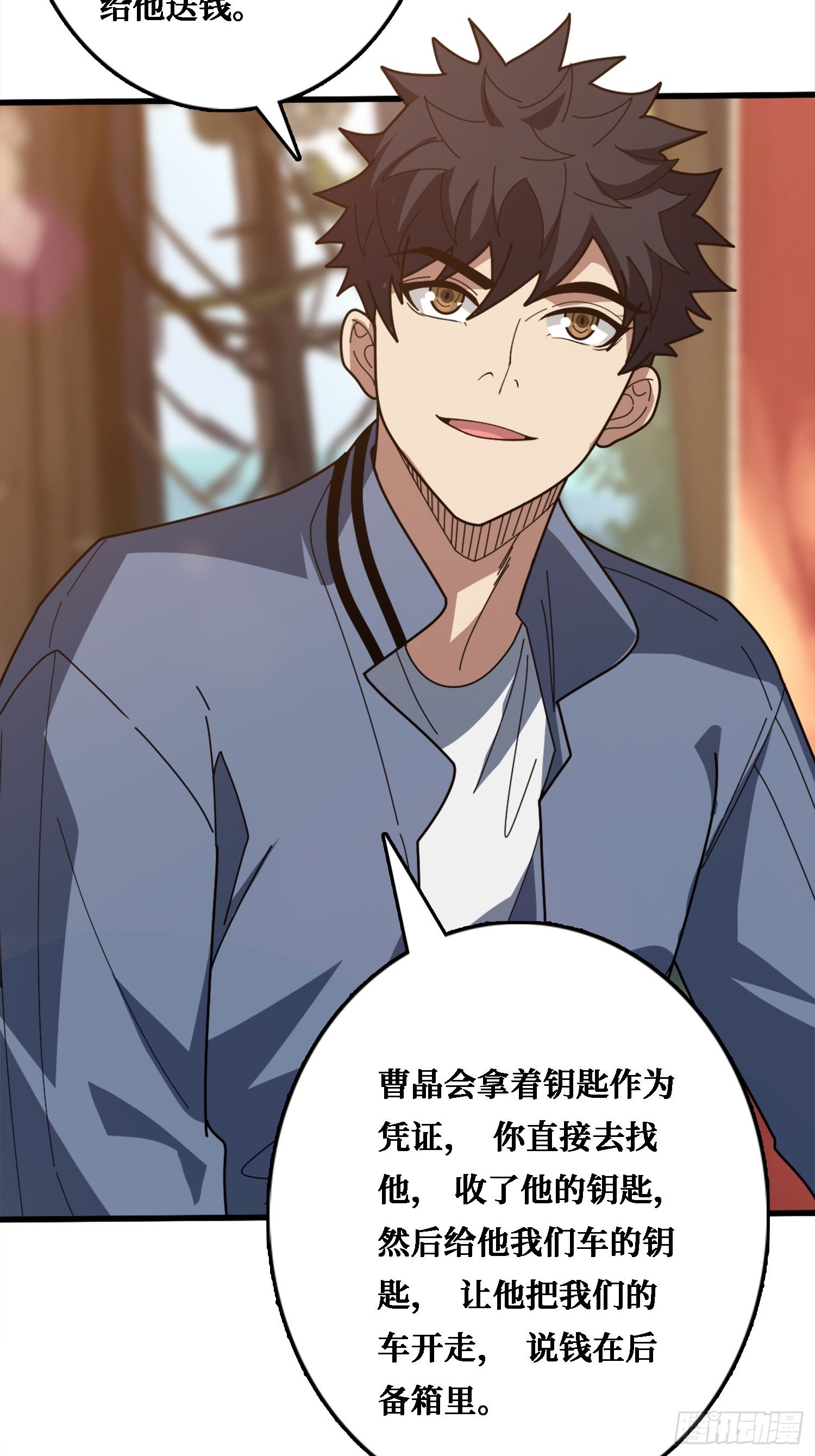 假交易也能搞钱！
