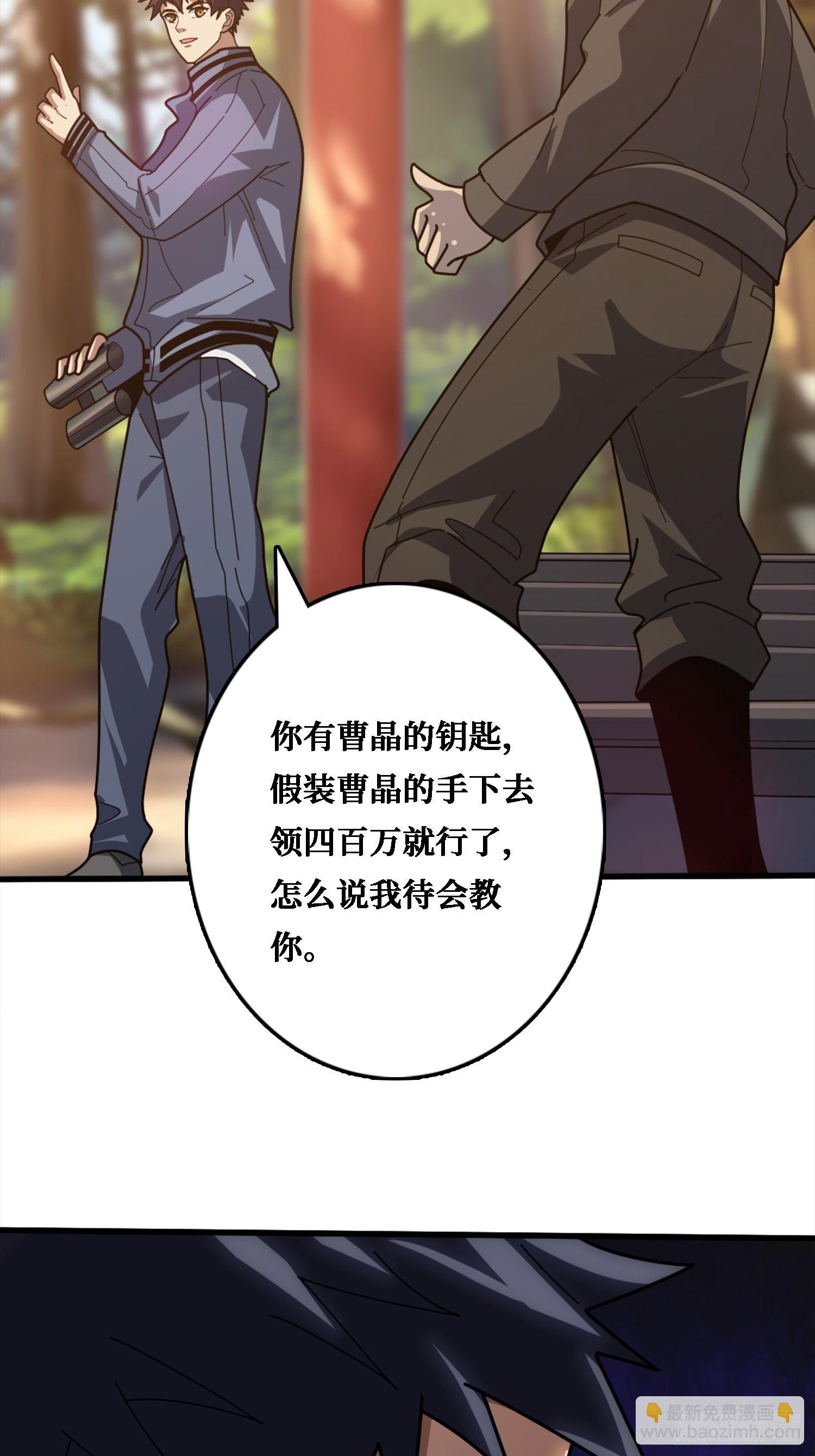 假交易也能搞钱！