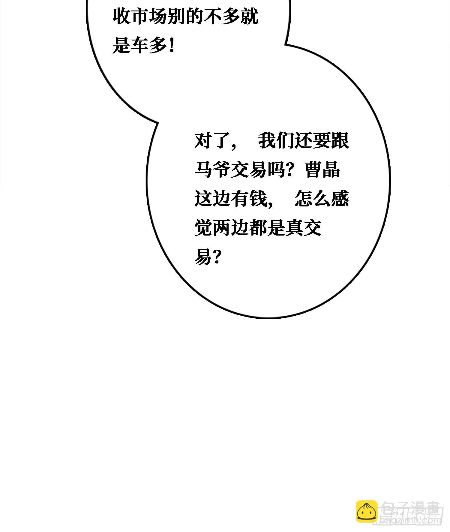 假交易也能搞钱！