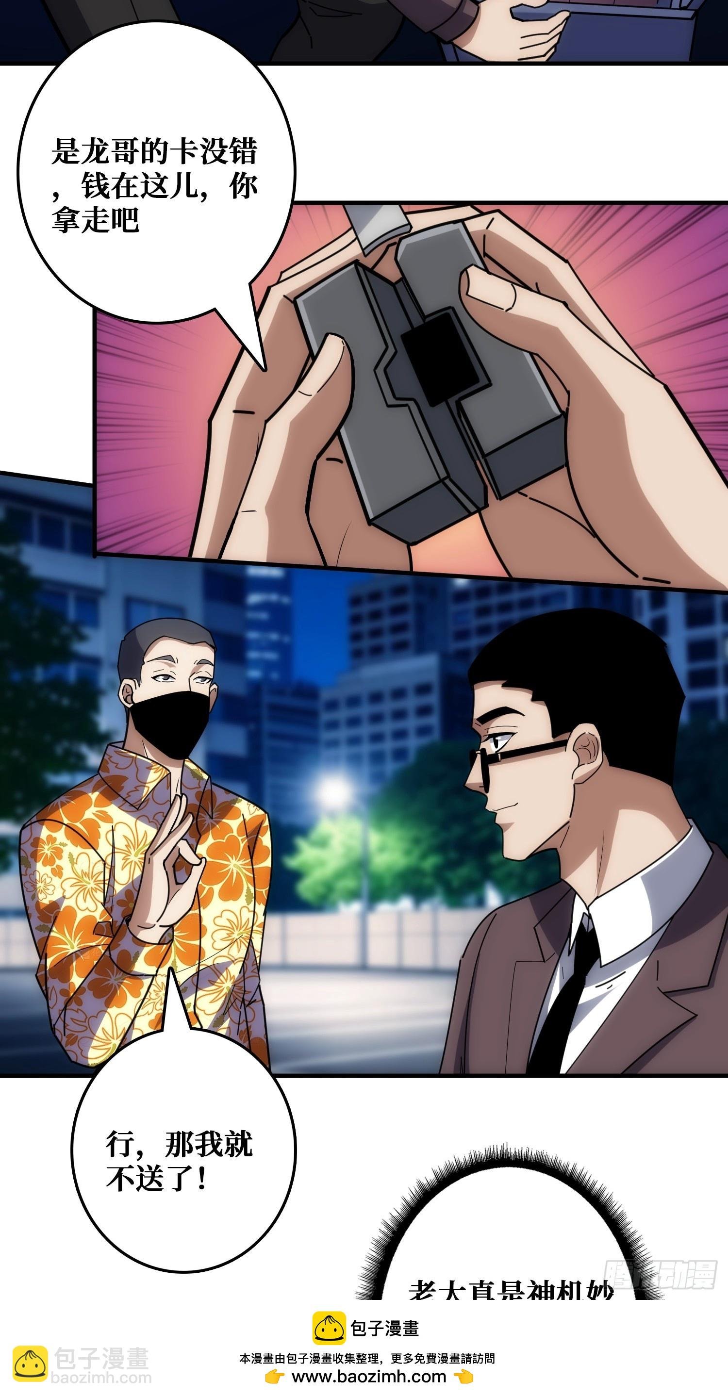假交易也能搞钱！