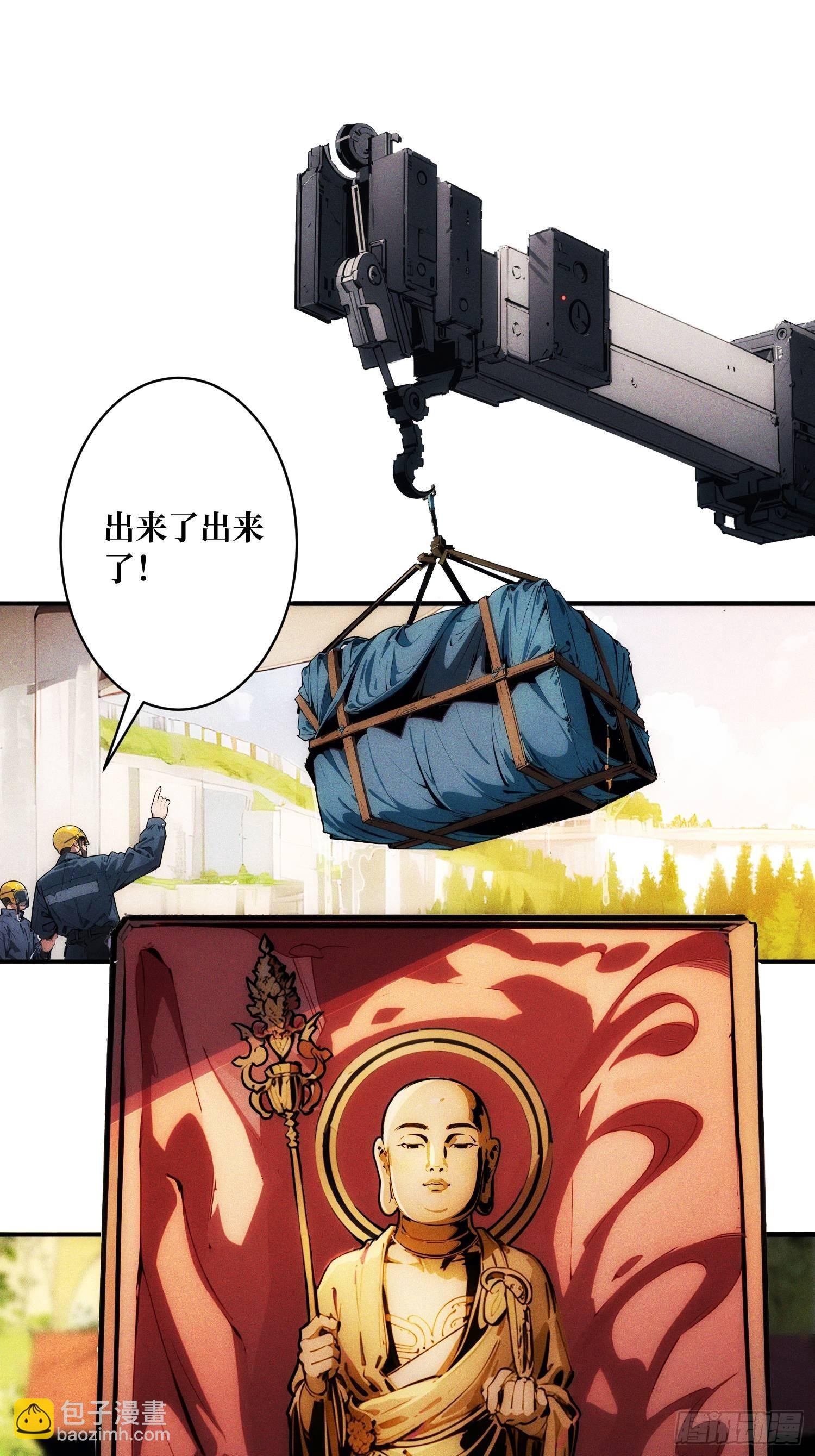 金佛的秘密