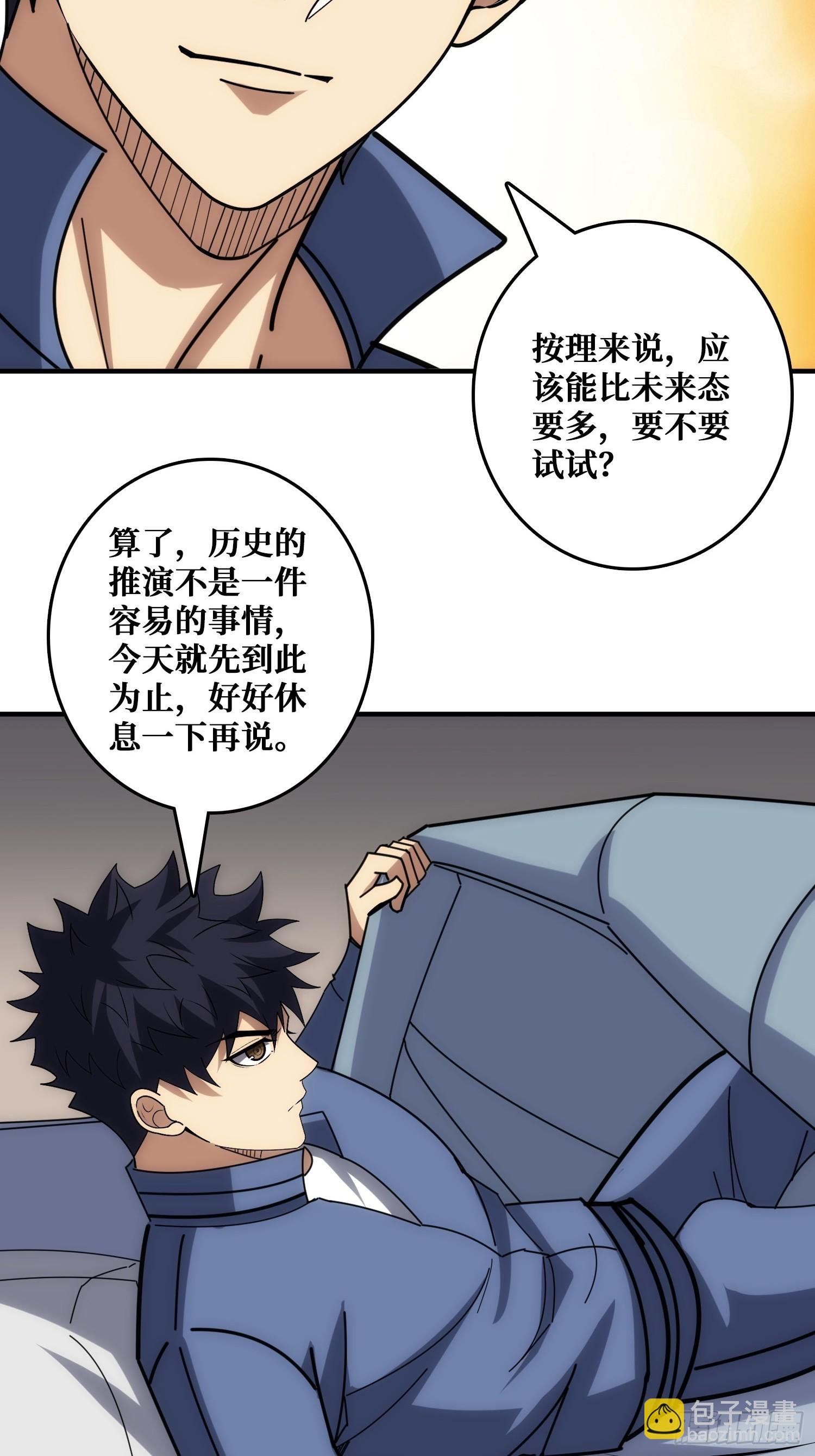 历史的推演