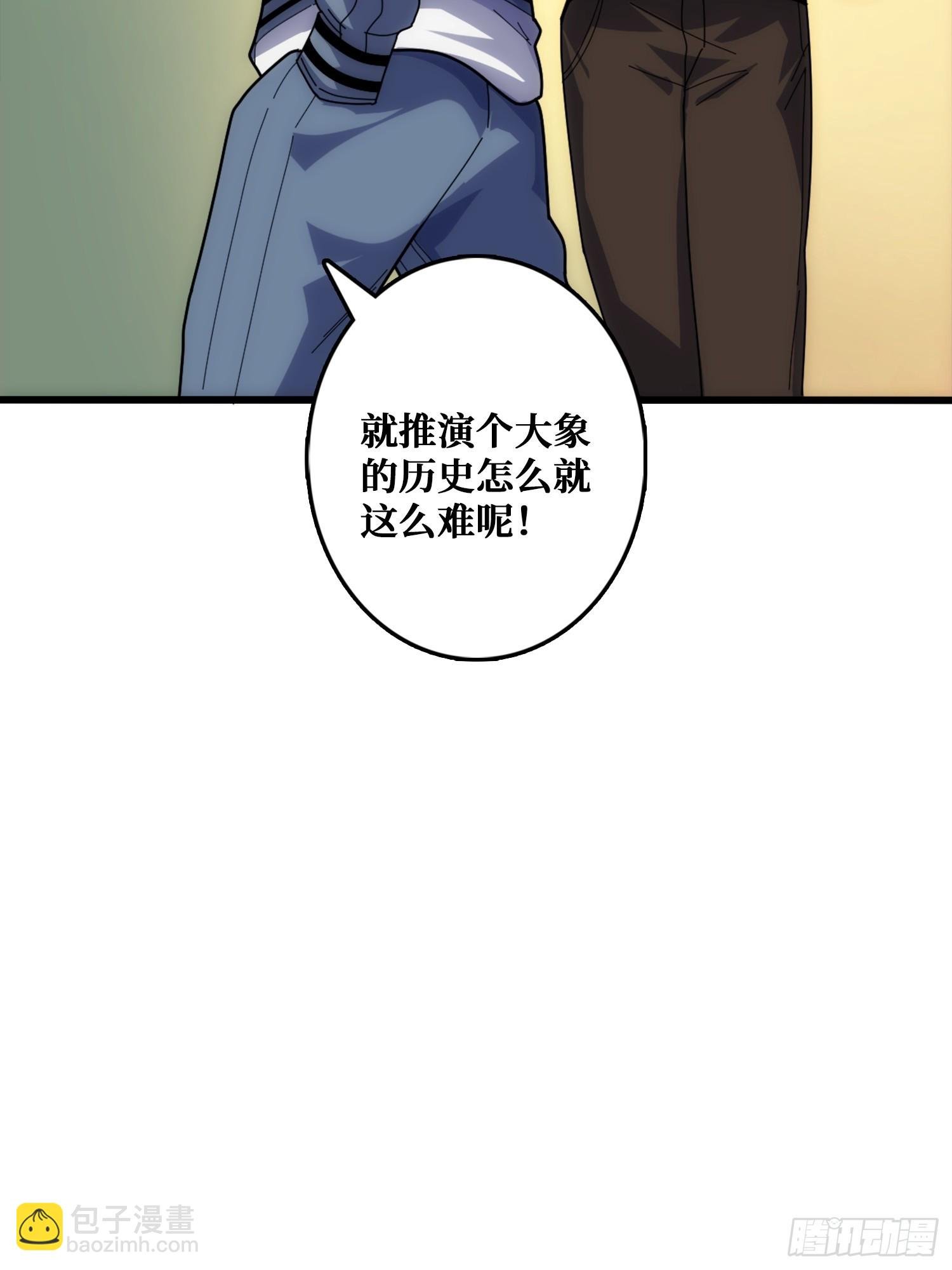 历史的推演