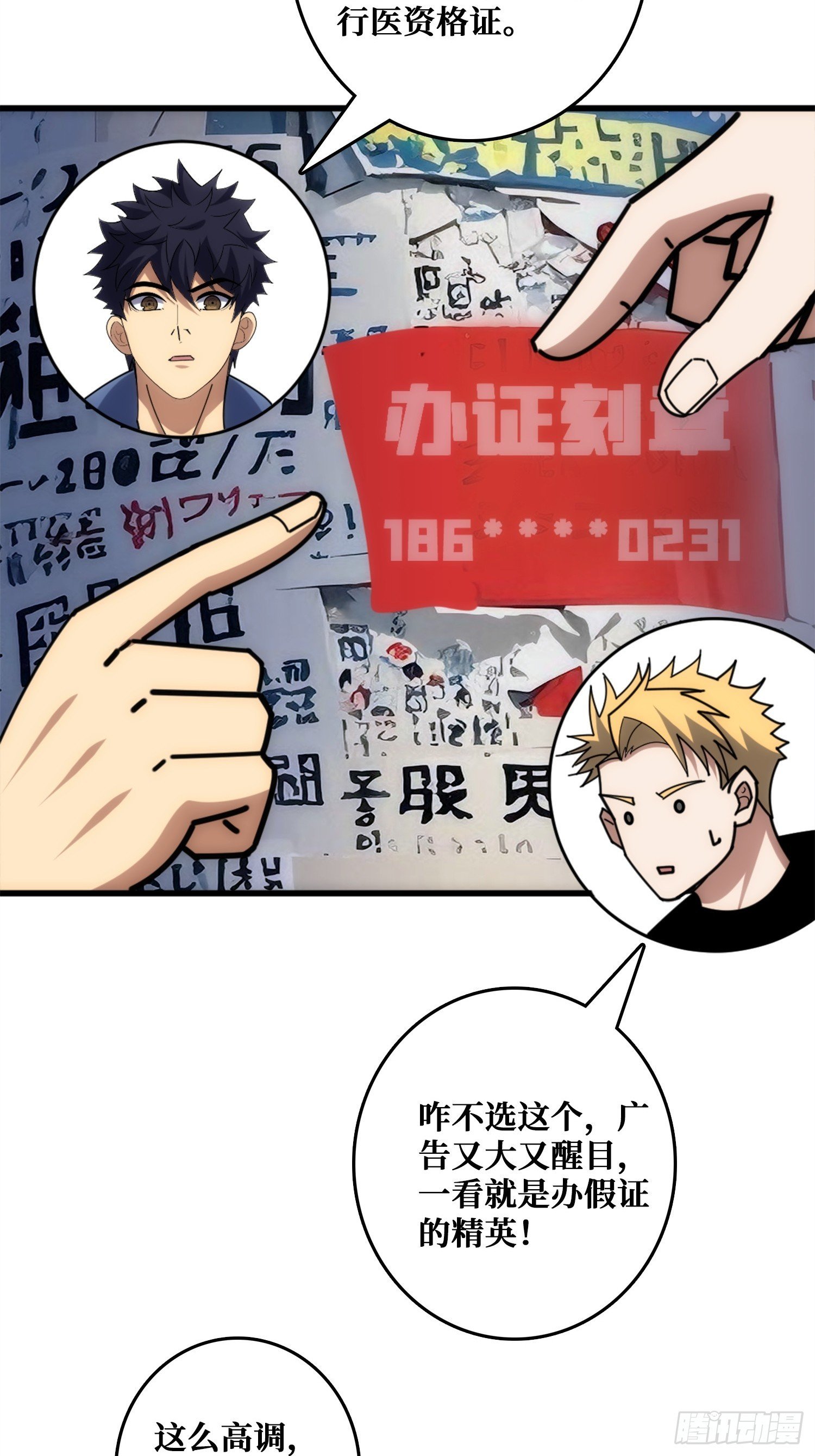 历史的推演
