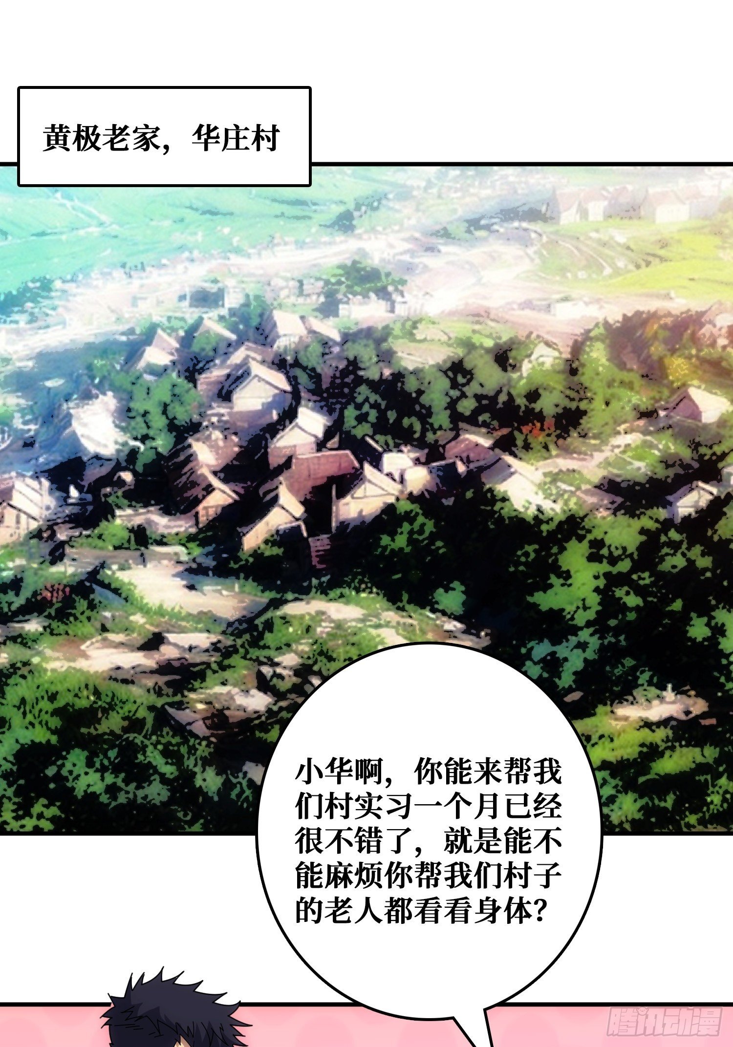 山海神话的真相