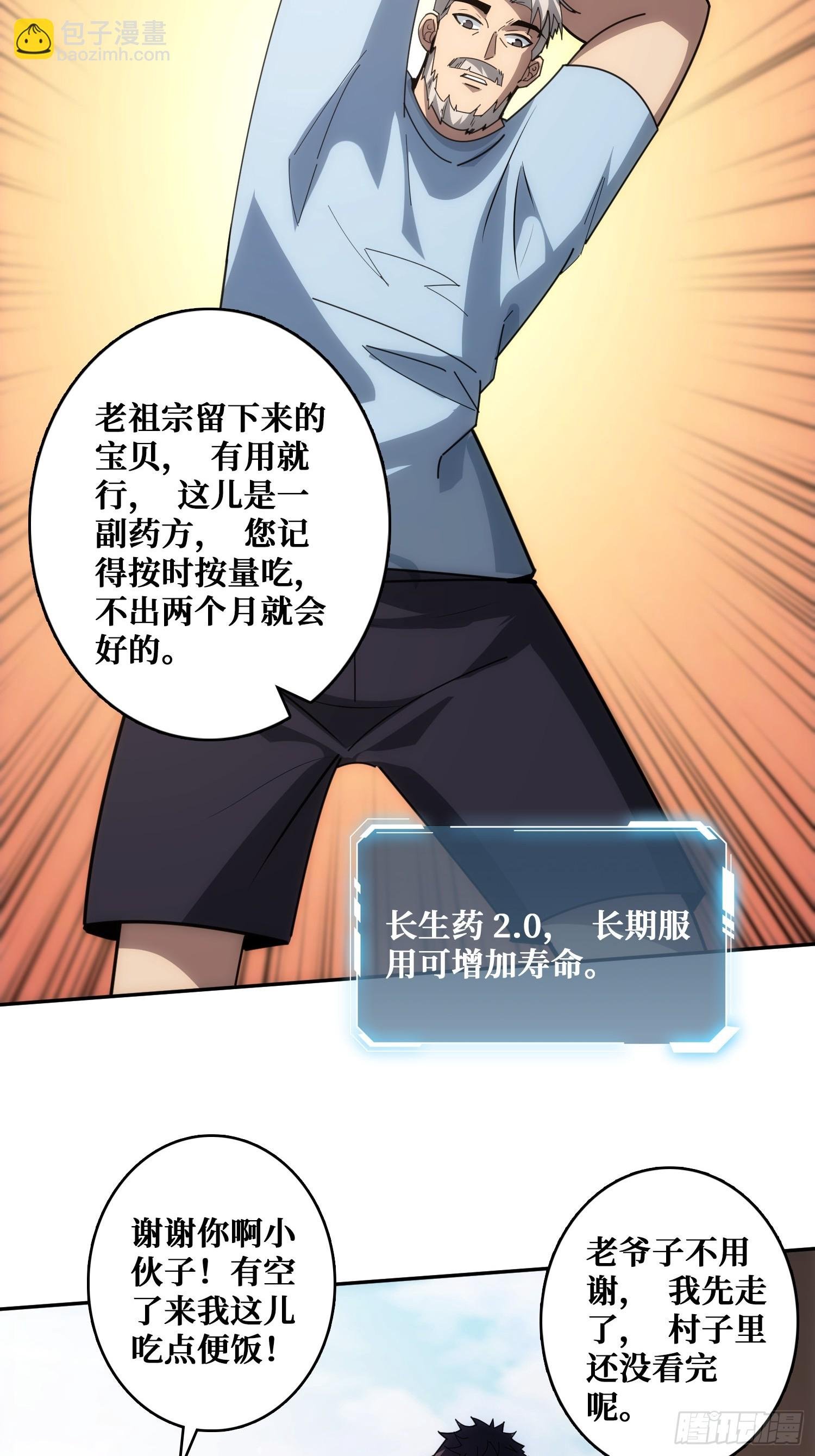 山海神话的真相