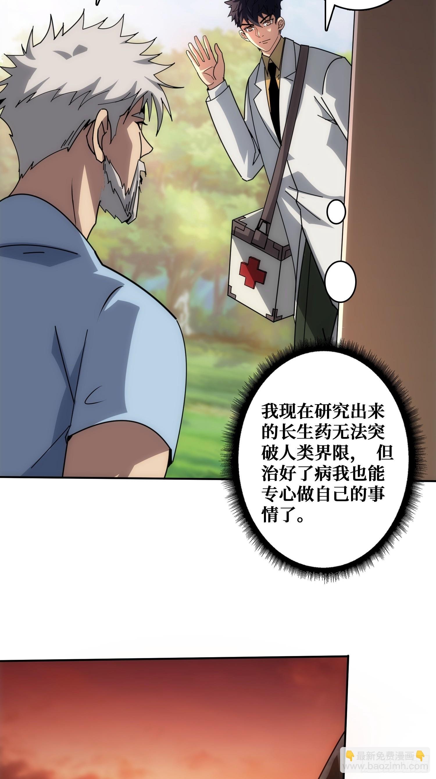 山海神话的真相