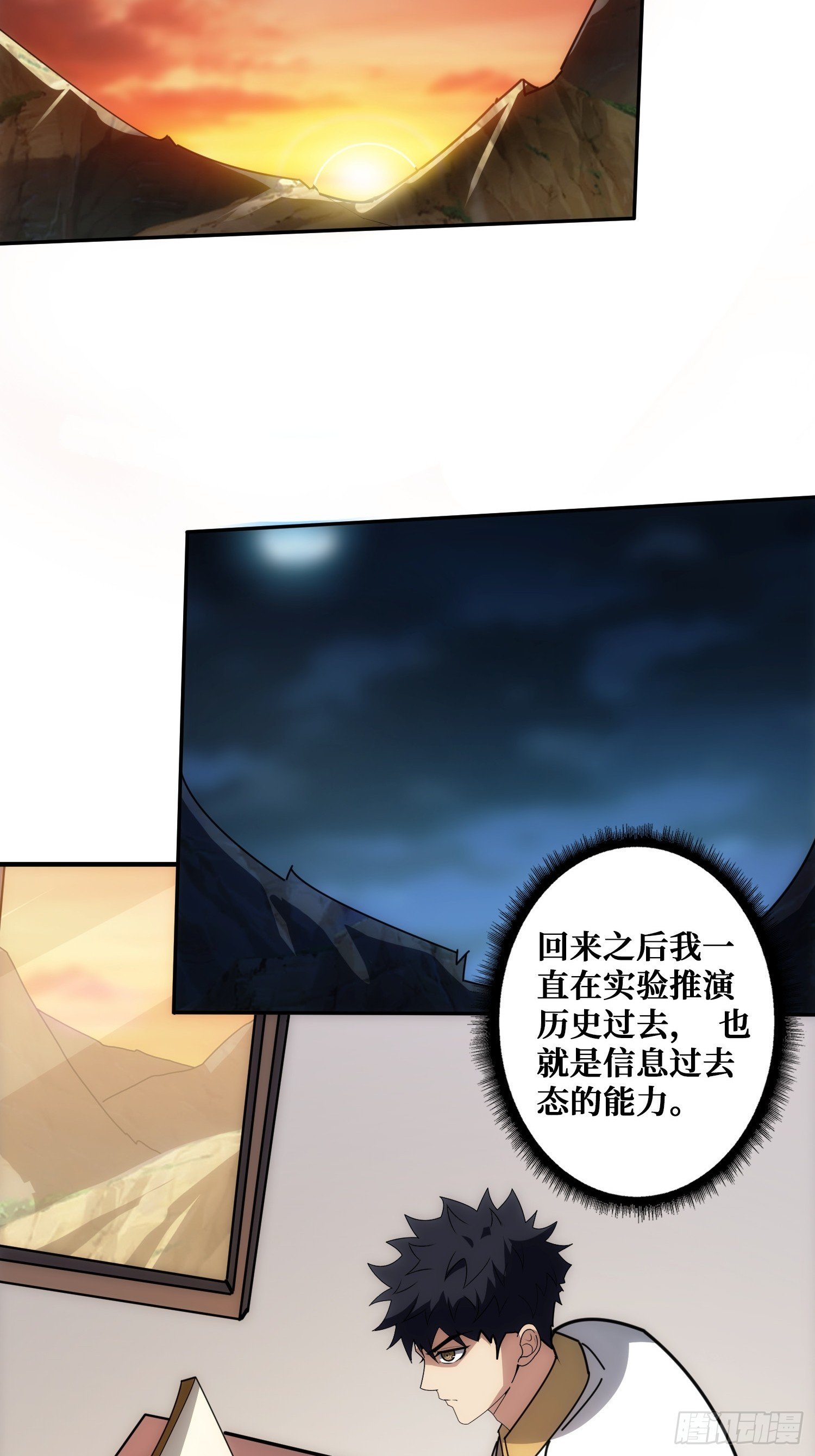 山海神话的真相