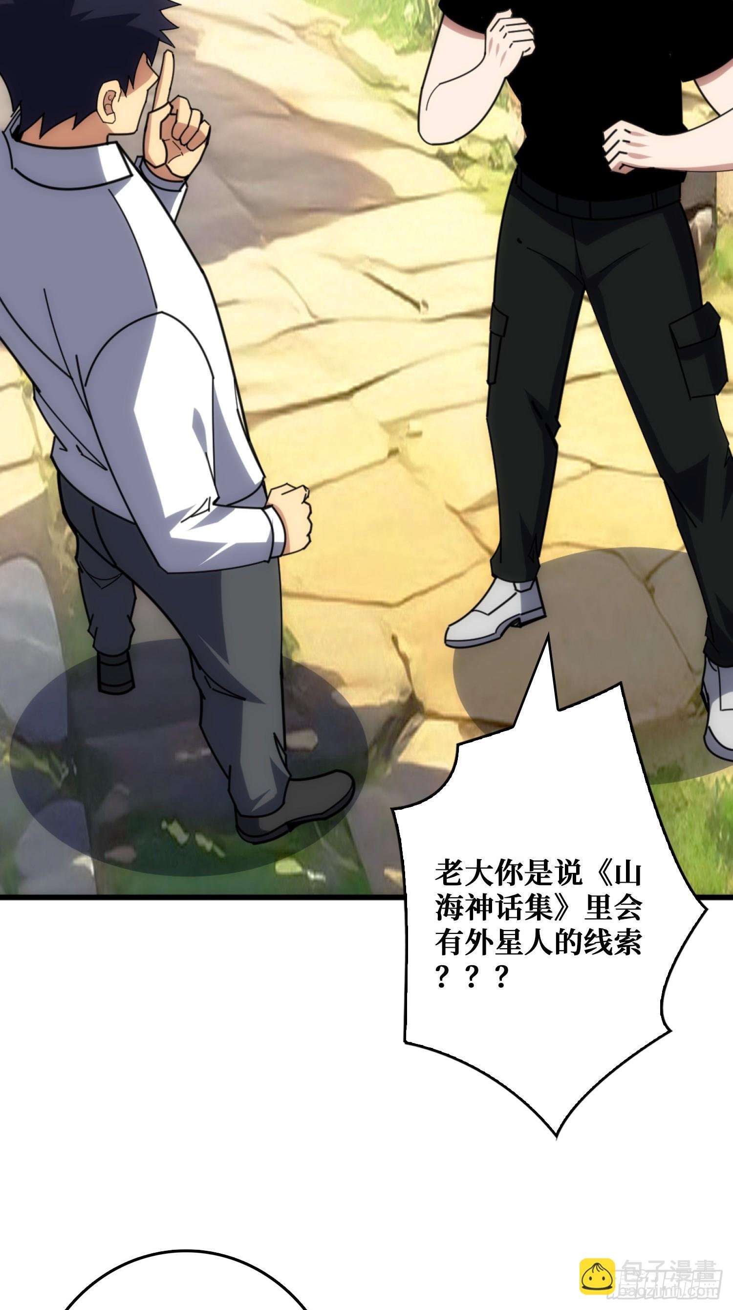 山海神话的真相