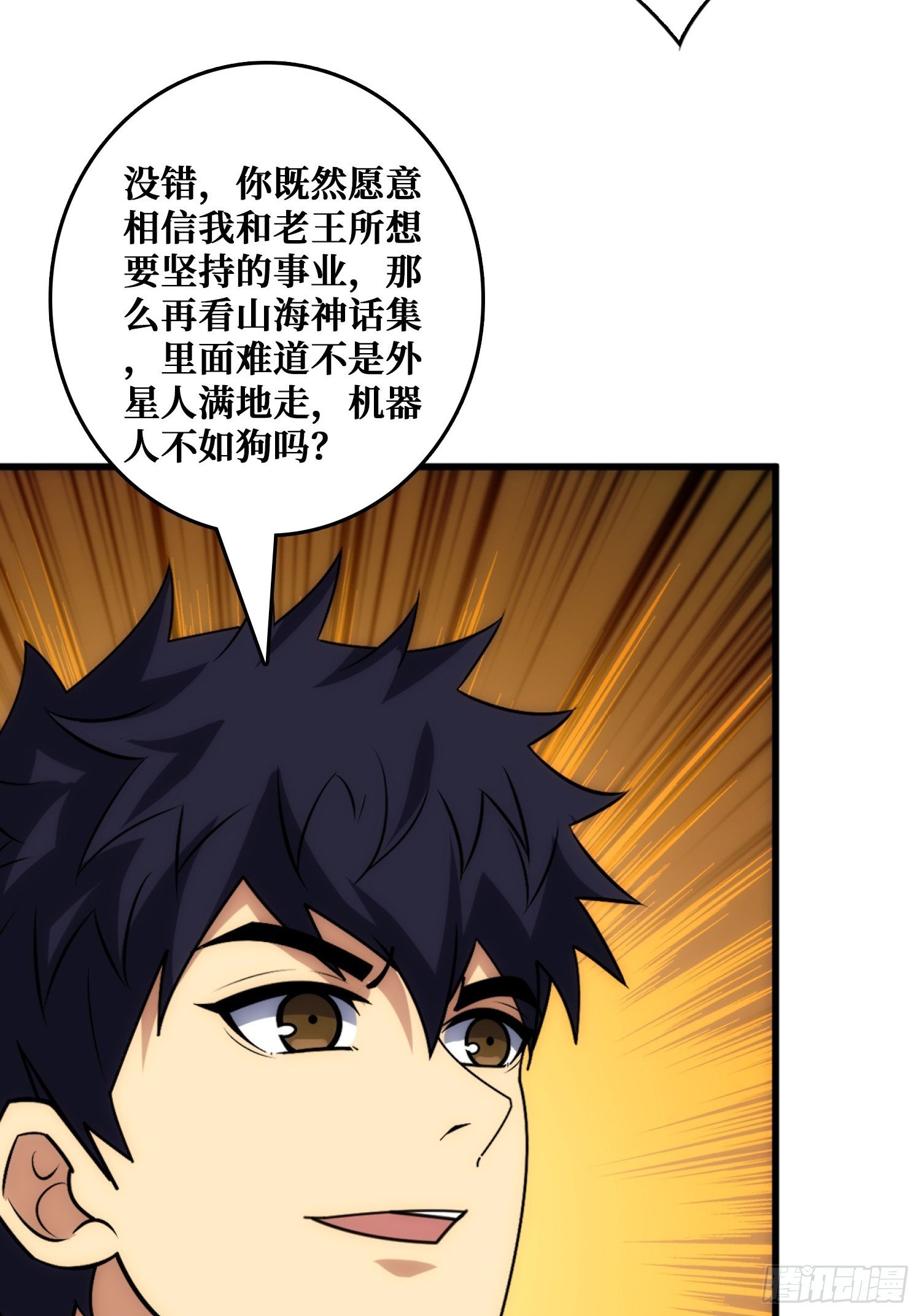 山海神话的真相