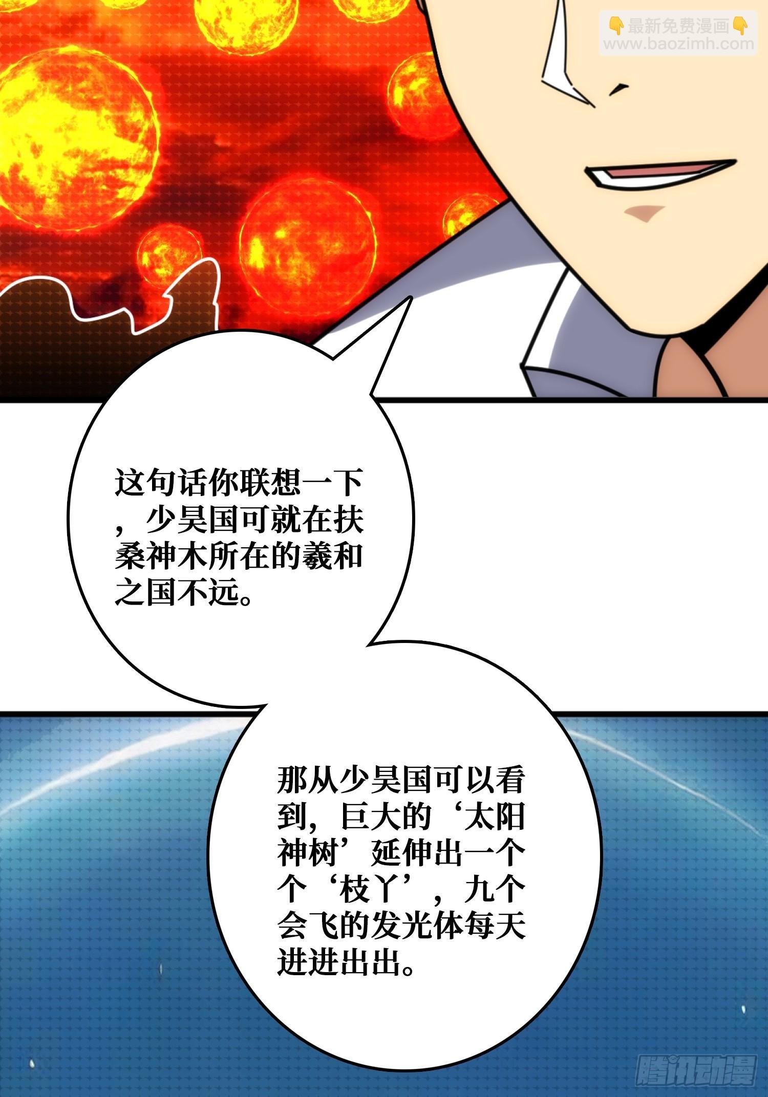 山海神话的真相