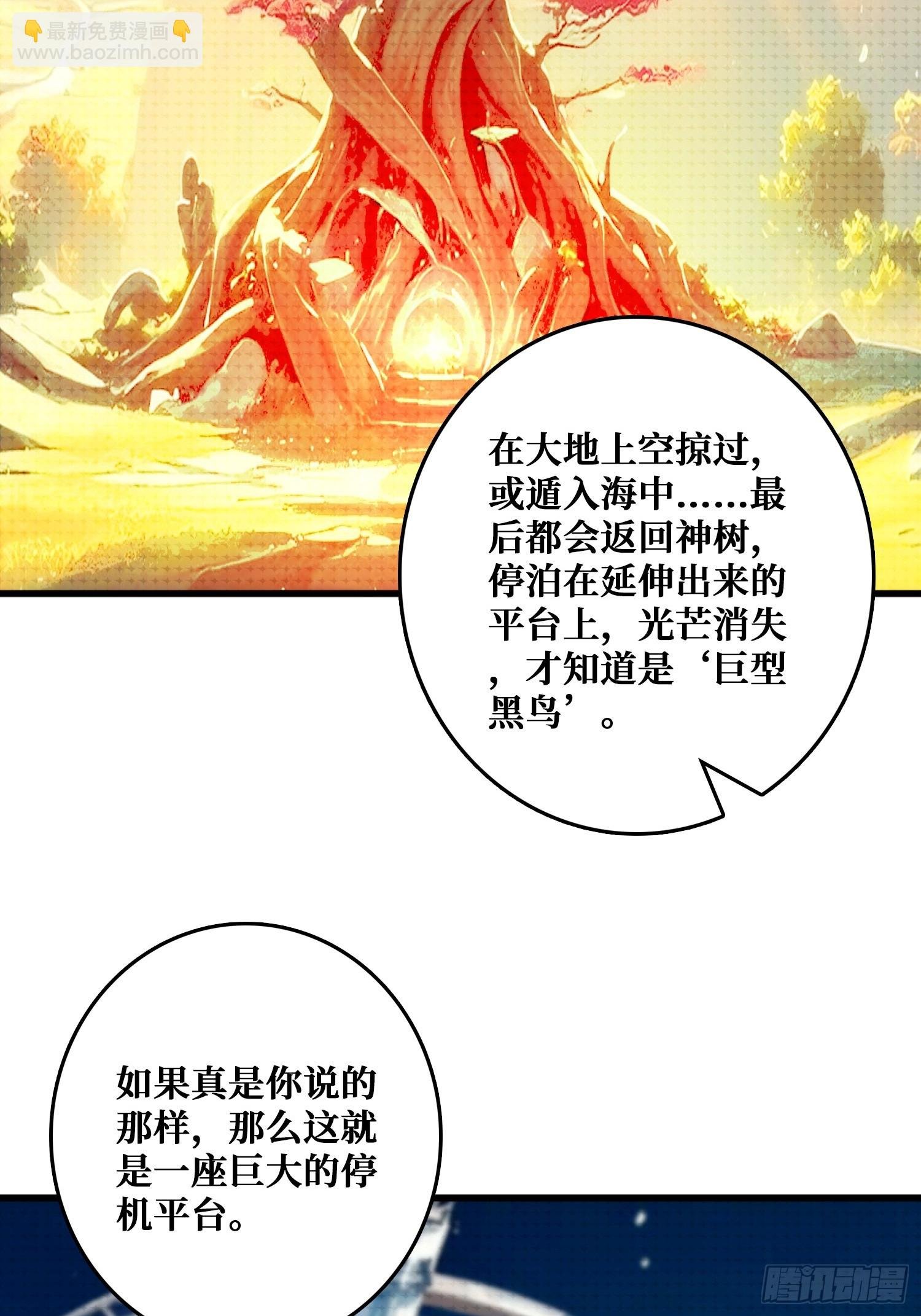 山海神话的真相