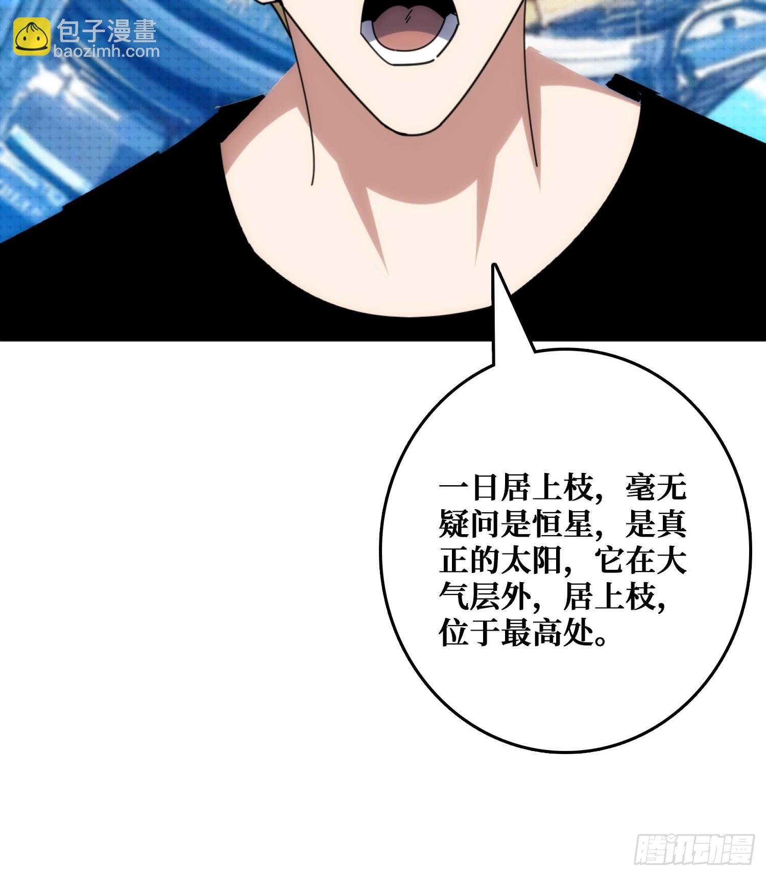山海神话的真相