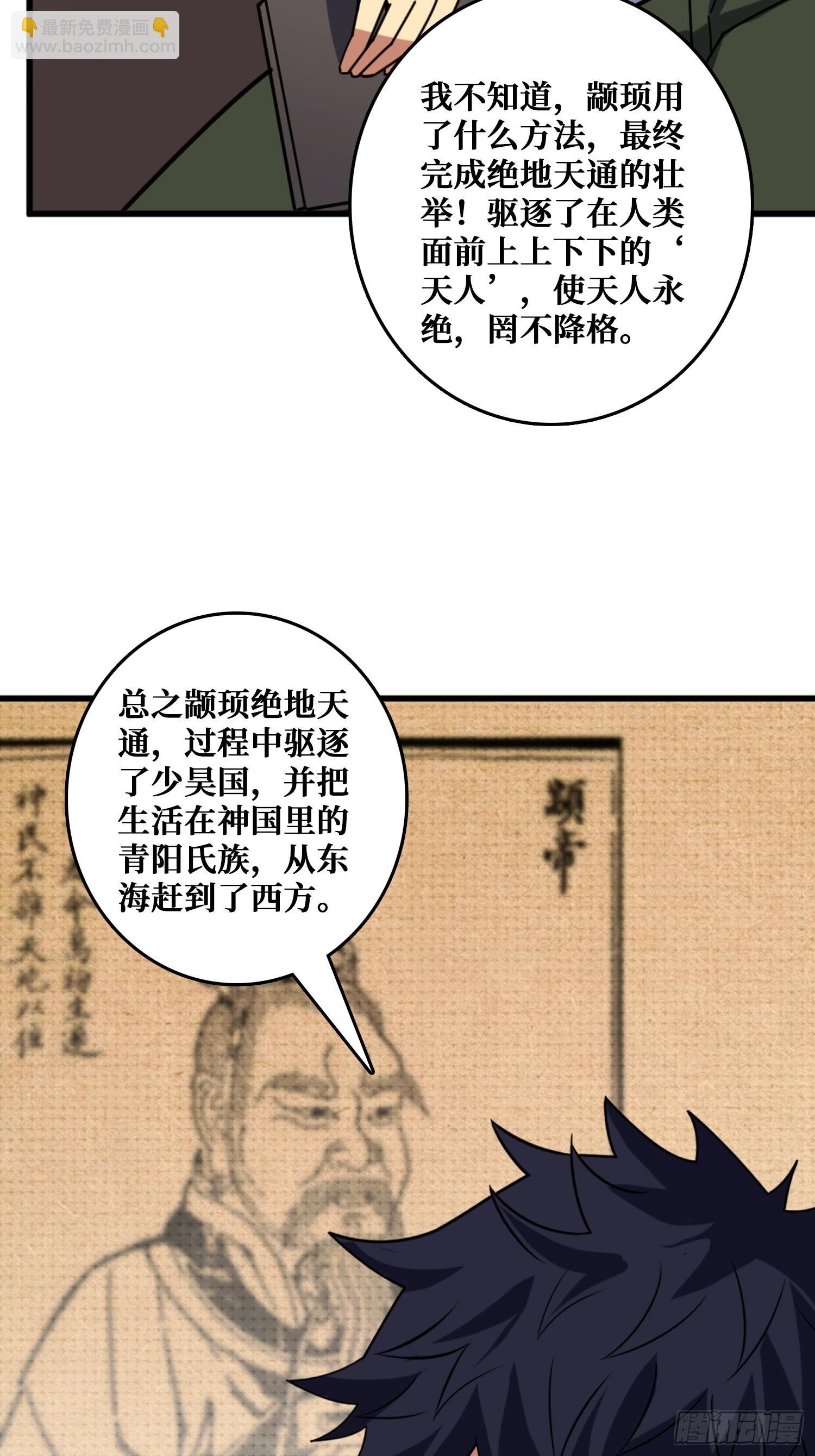 山海神话的真相