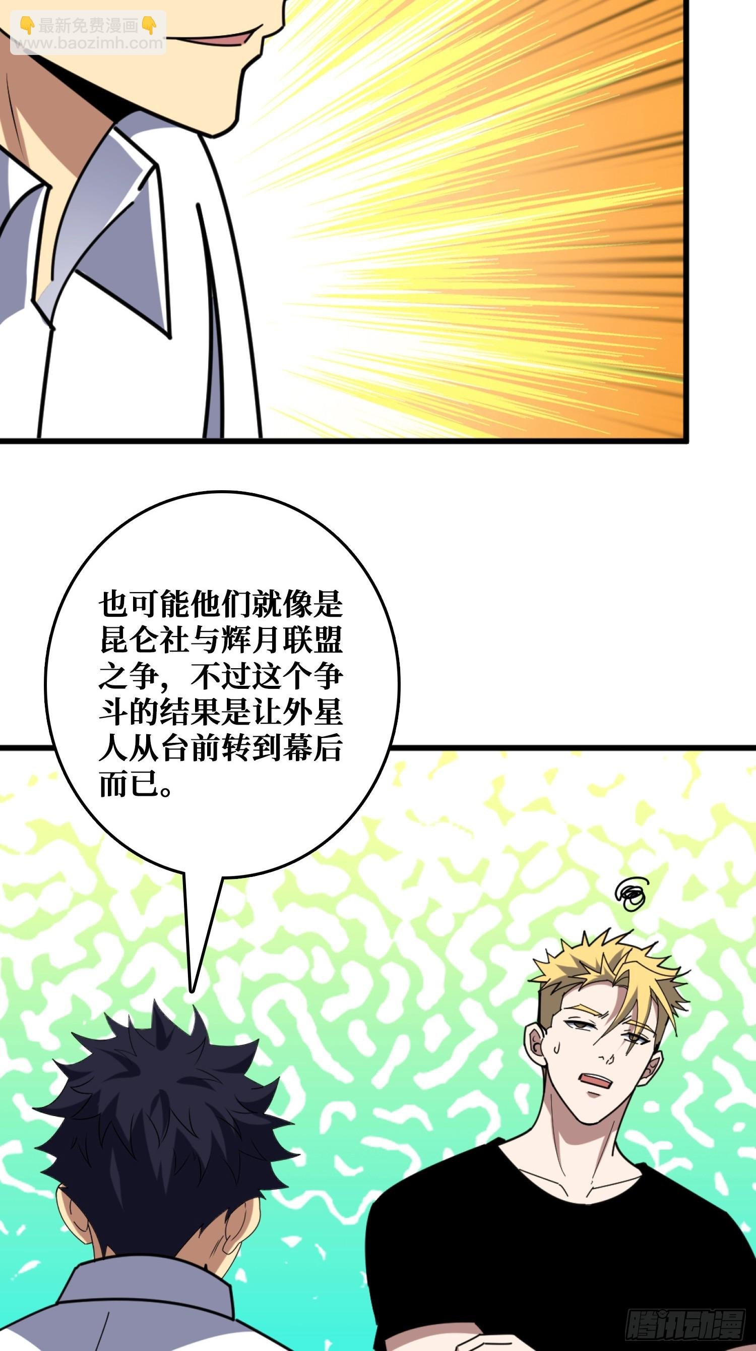 山海神话的真相