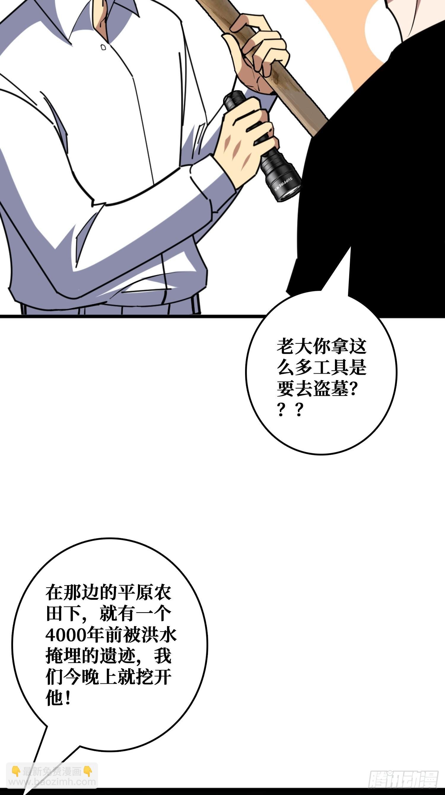 山海神话的真相