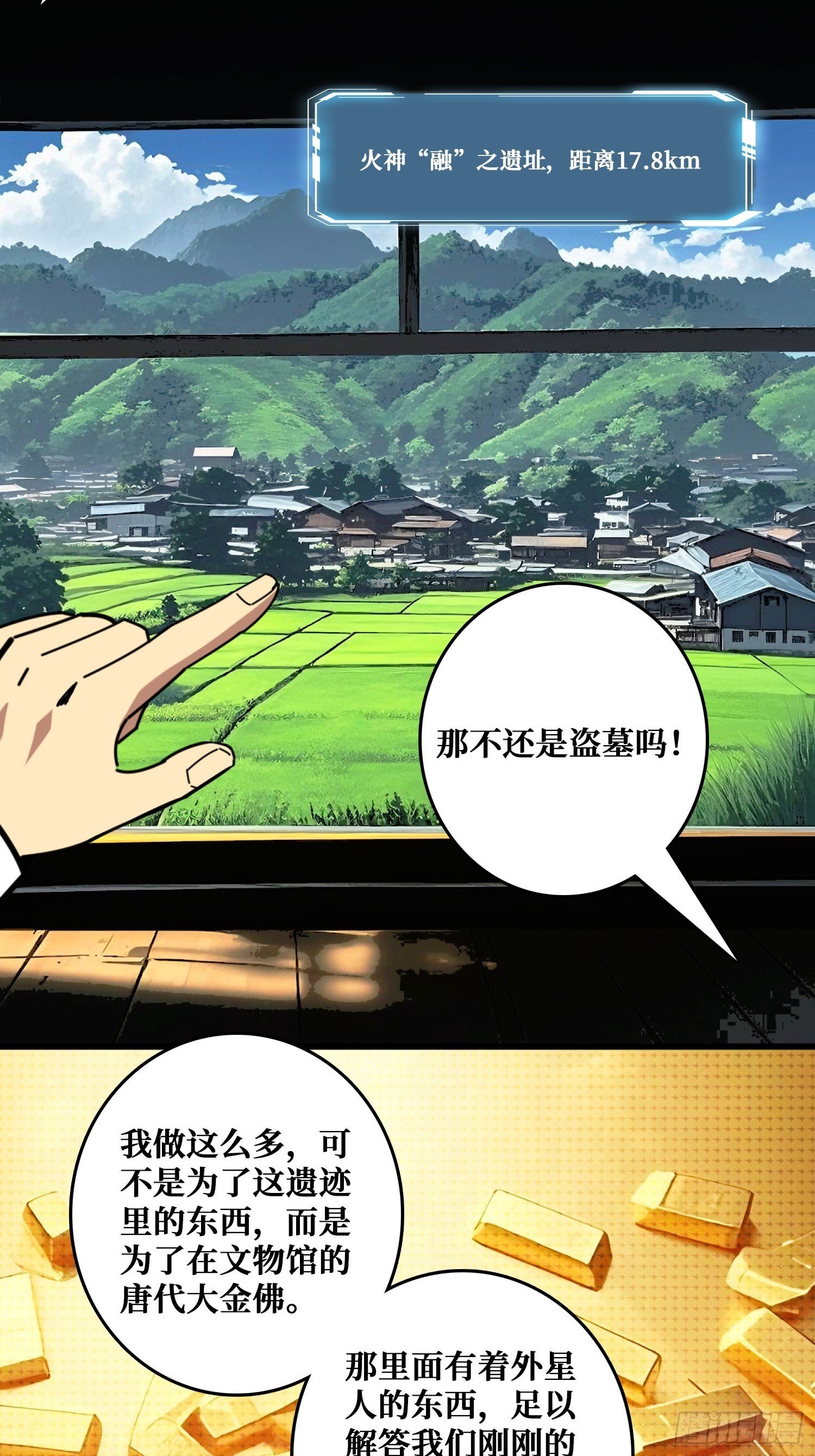 山海神话的真相