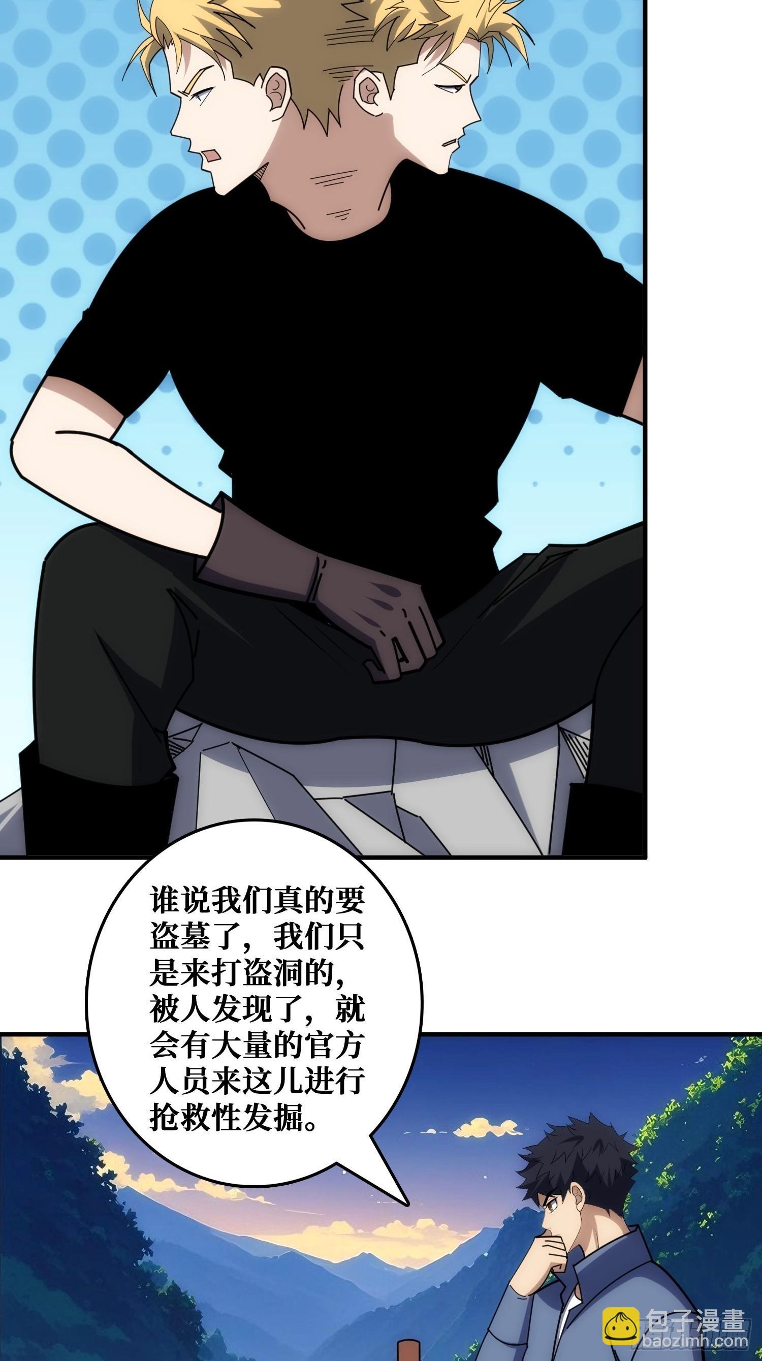 戏耍盗墓贼