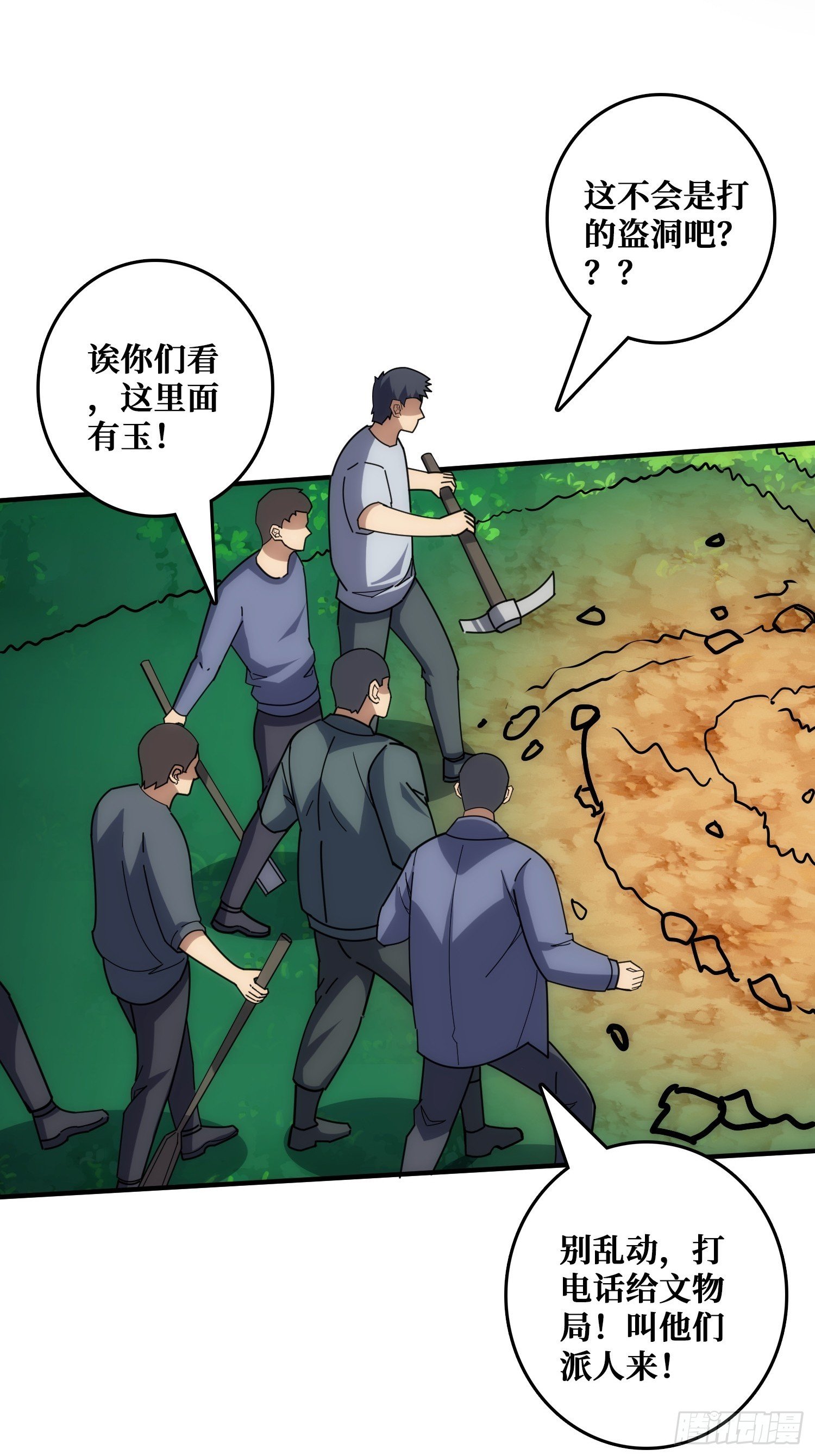 戏耍盗墓贼