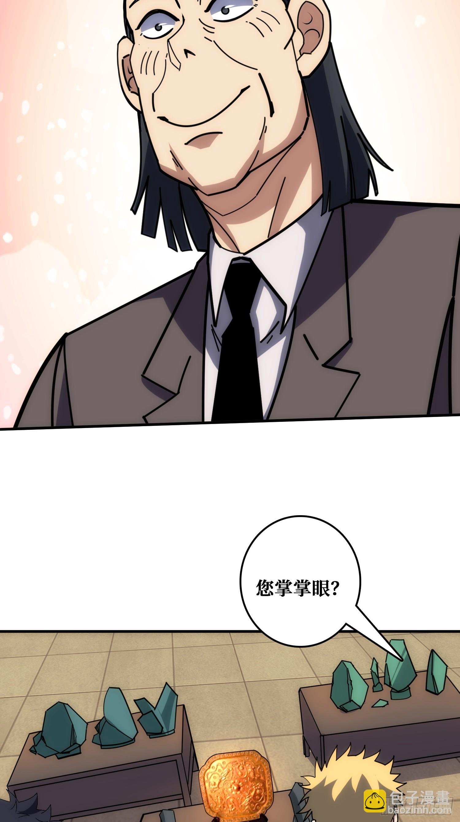 戏耍盗墓贼