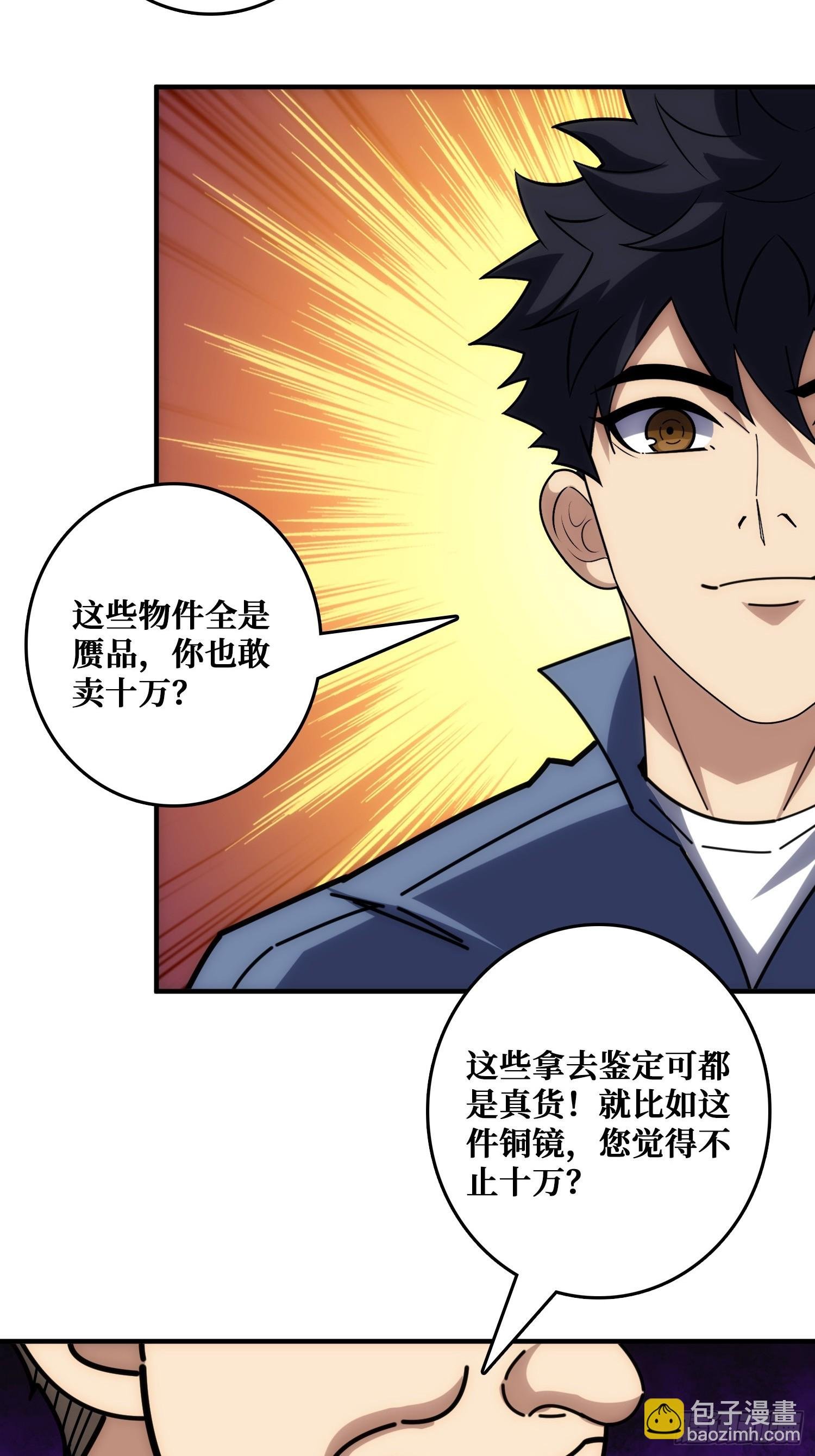 戏耍盗墓贼