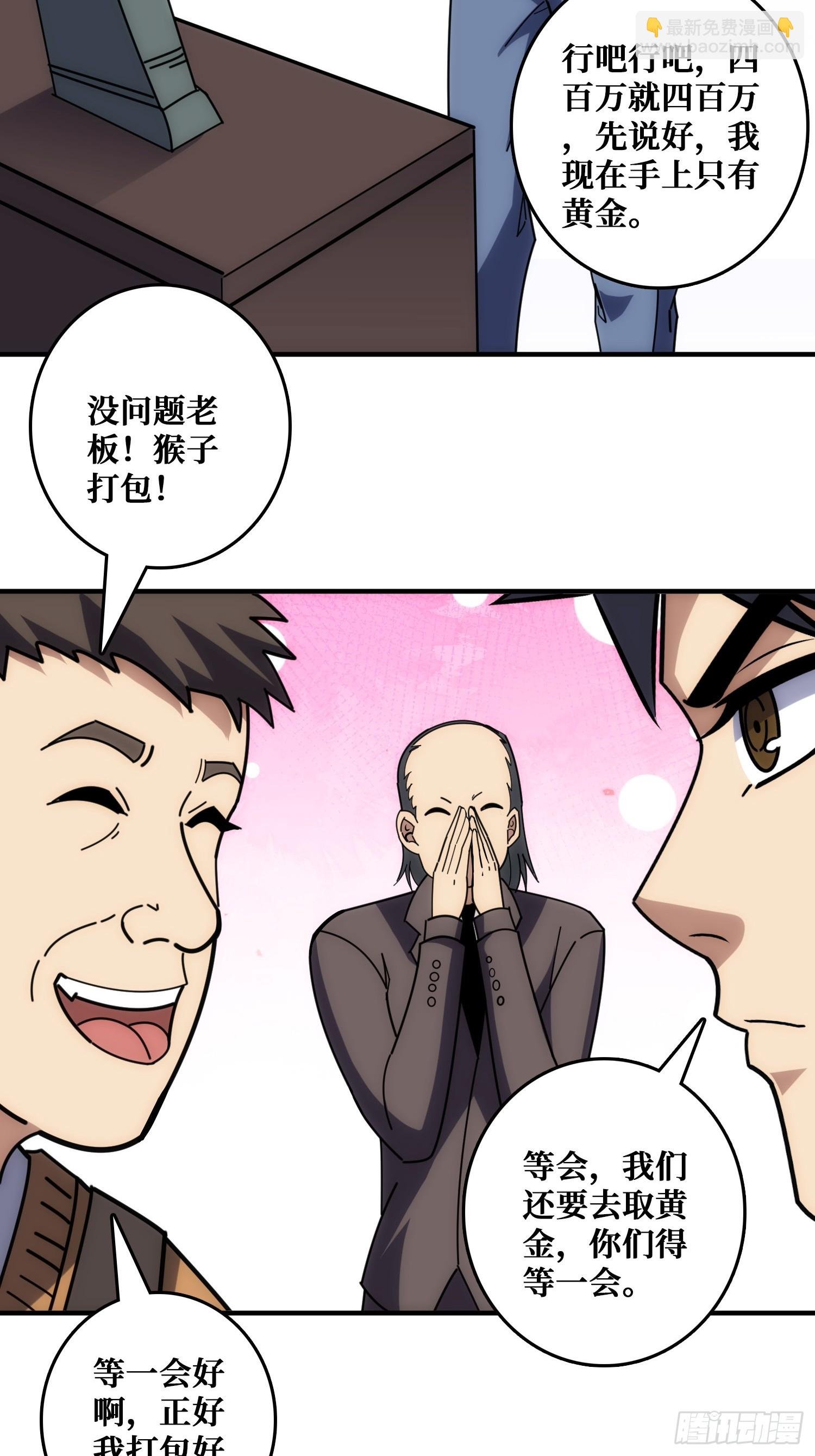 戏耍盗墓贼