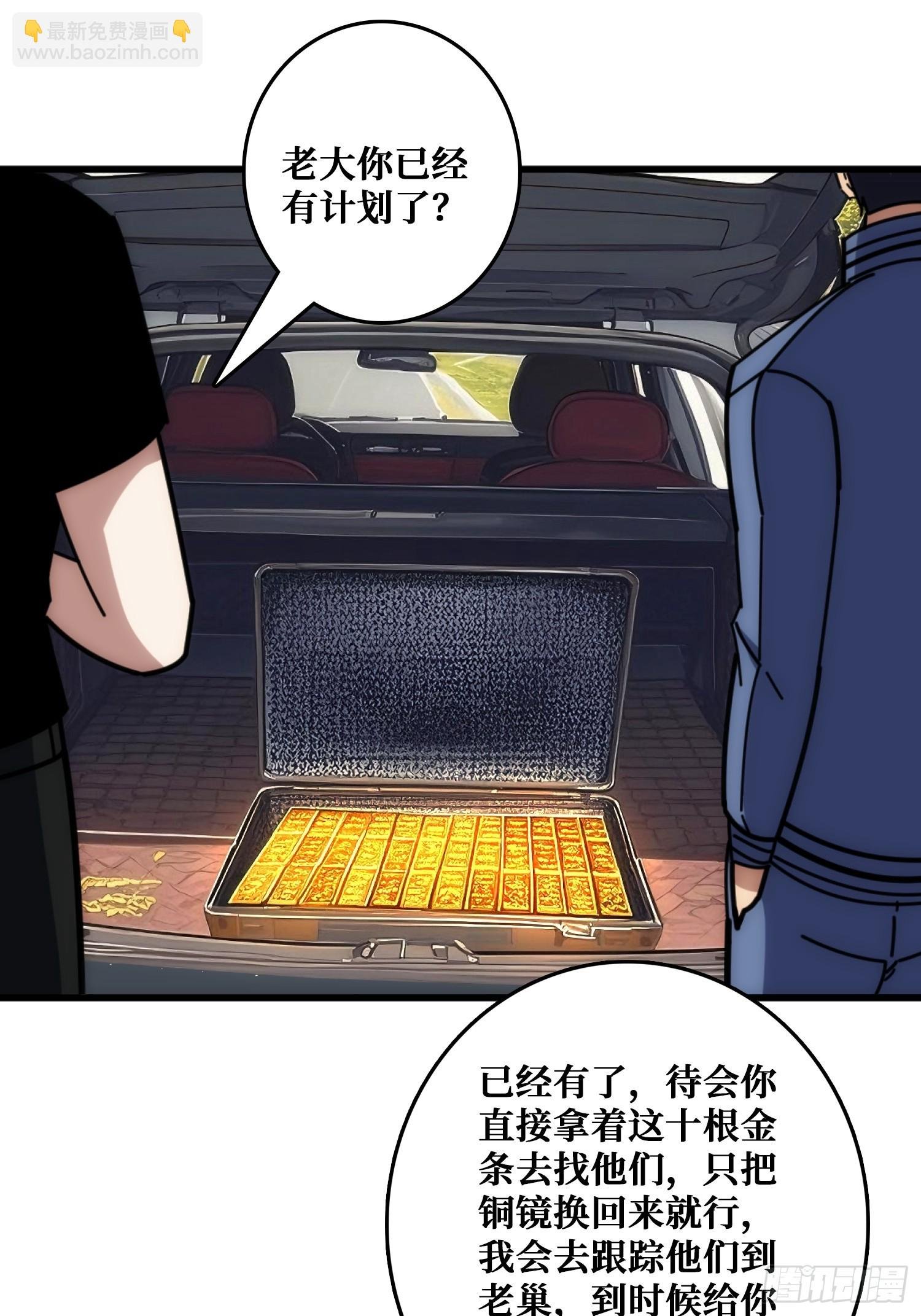 戏耍盗墓贼