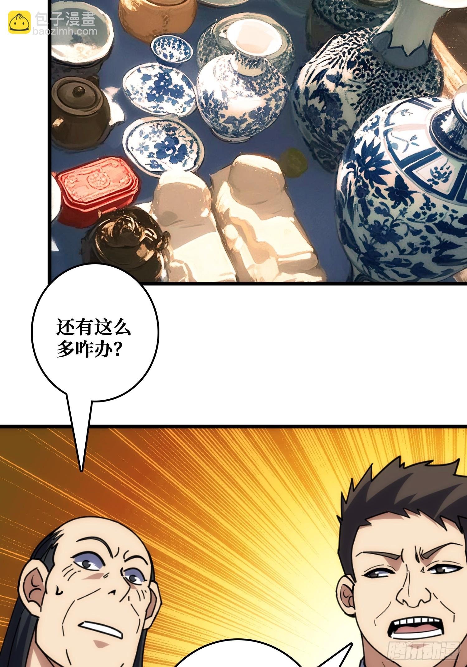 戏耍盗墓贼