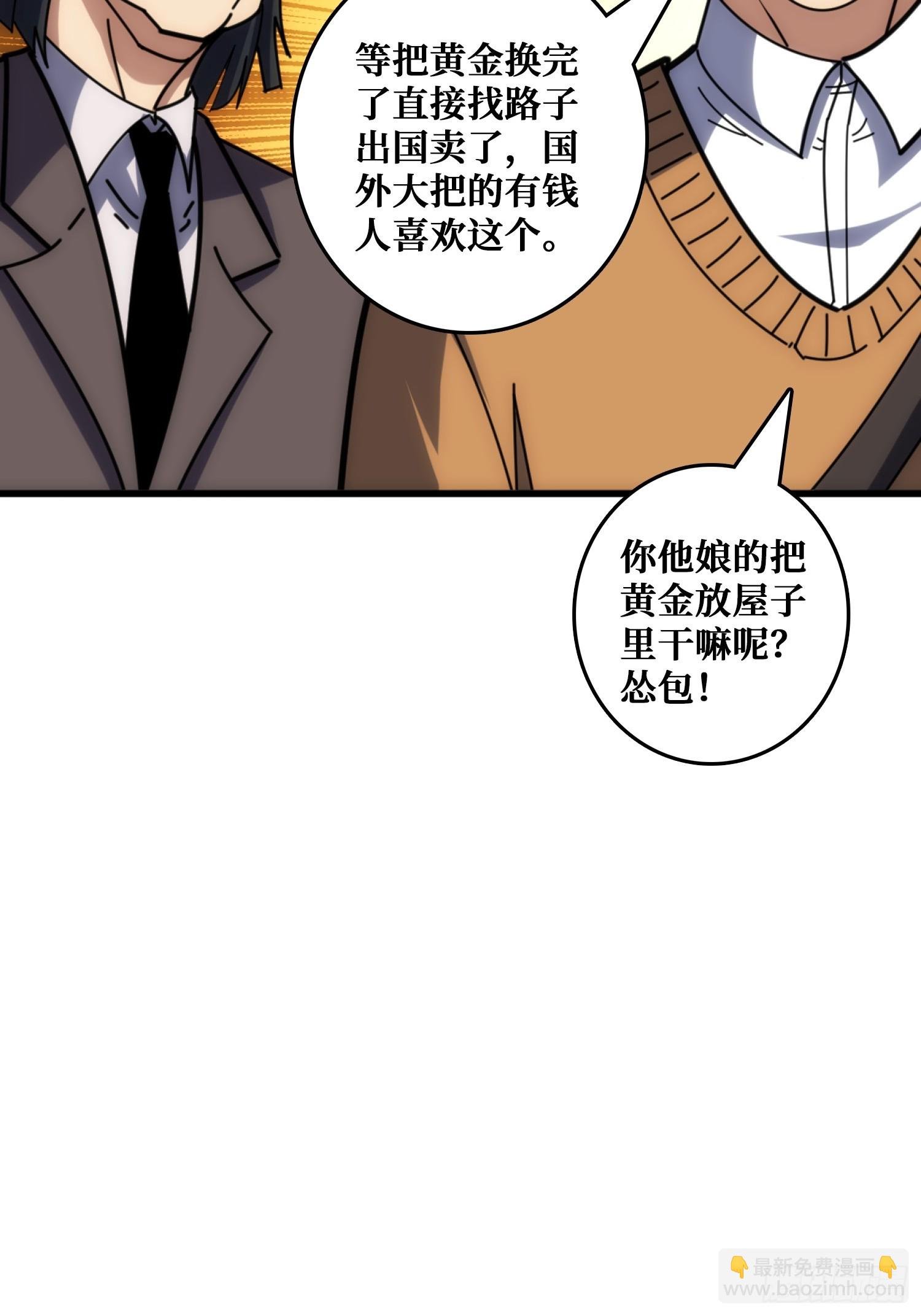 戏耍盗墓贼
