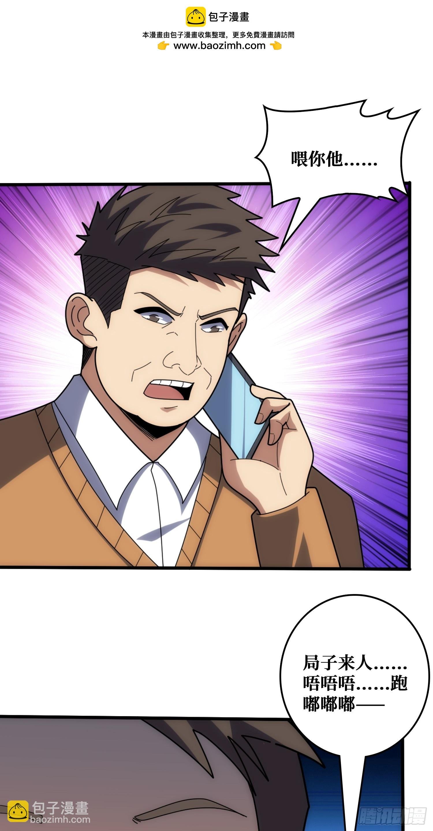 戏耍盗墓贼