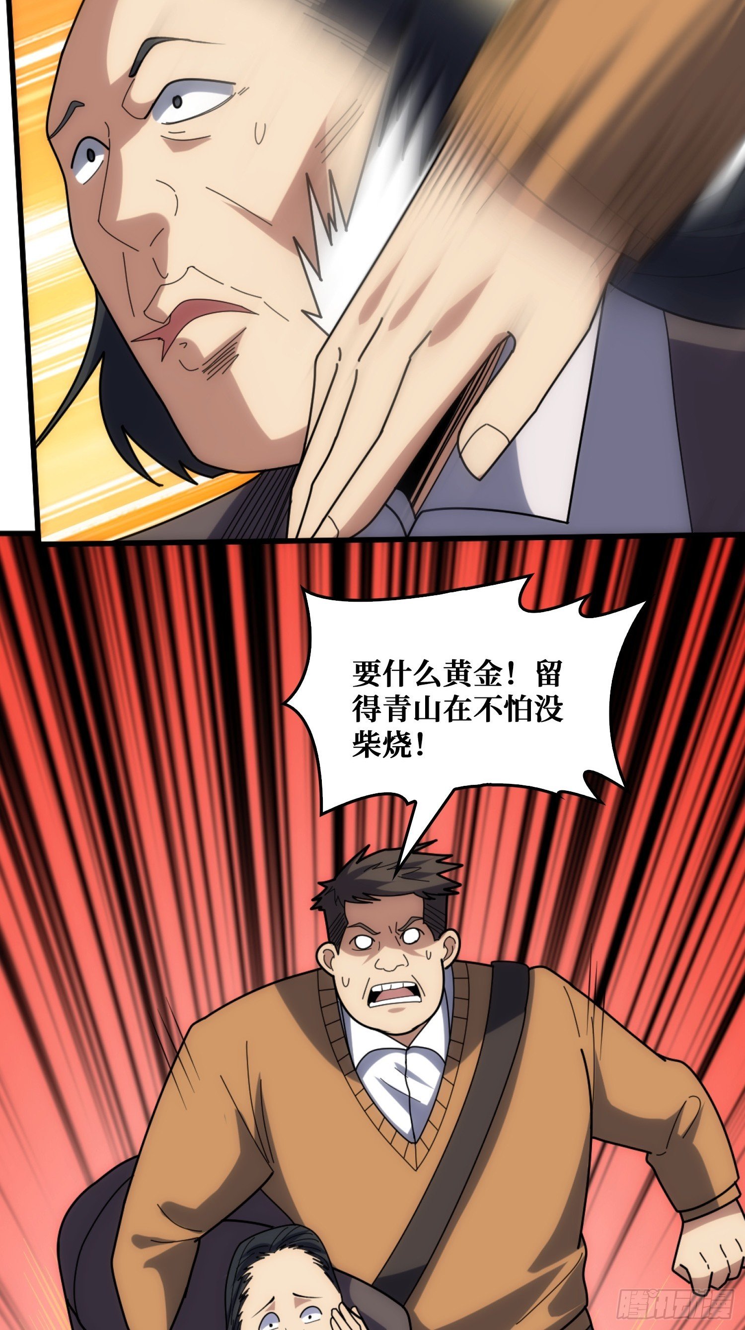 戏耍盗墓贼