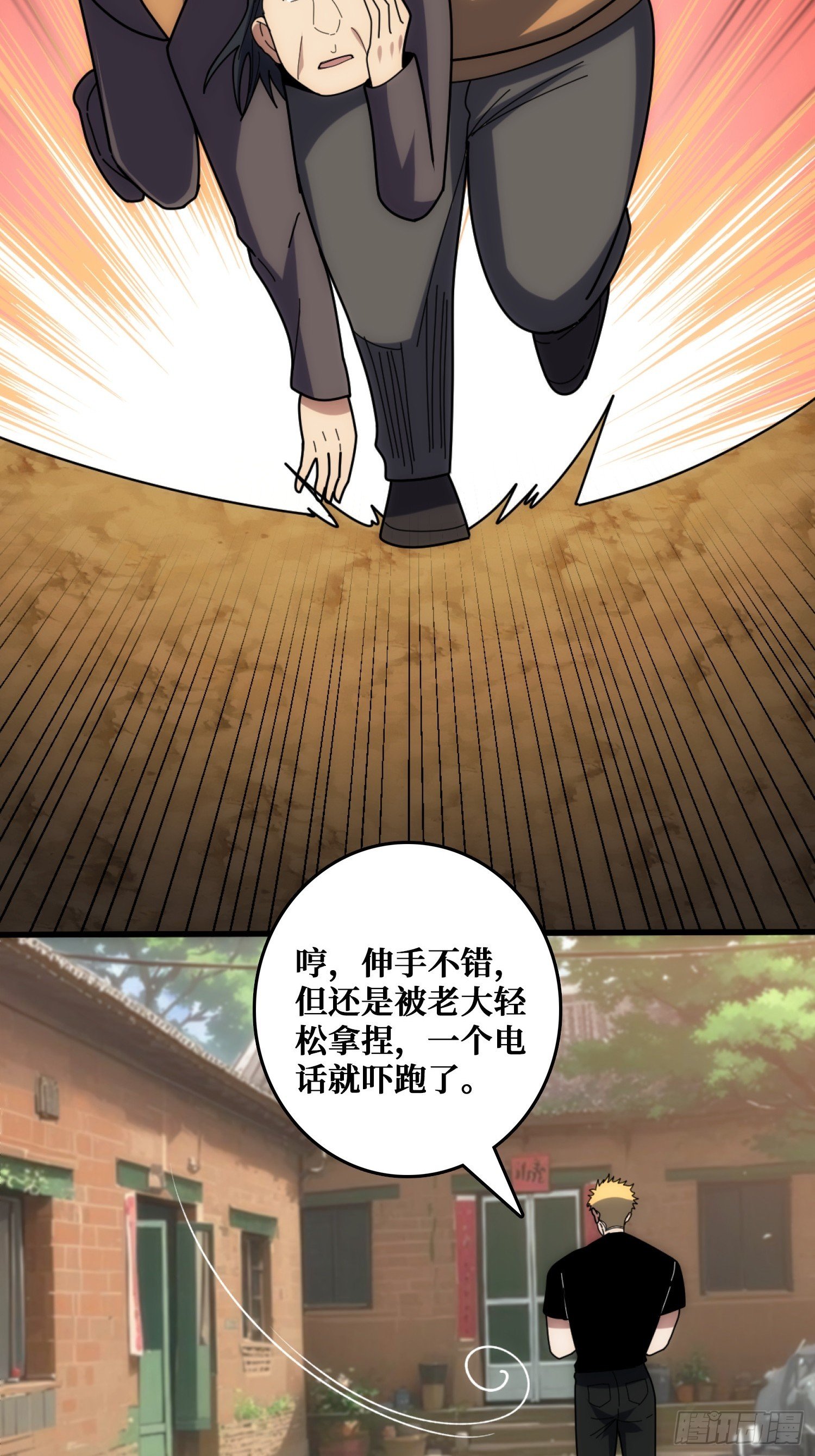 戏耍盗墓贼