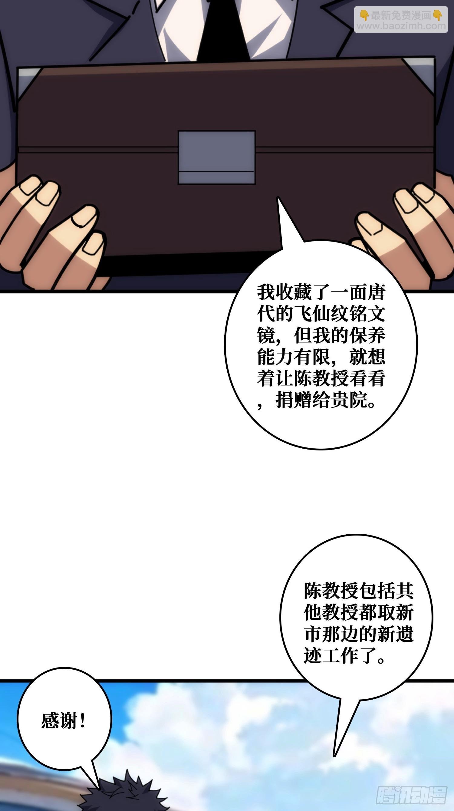 外星“佛骨“