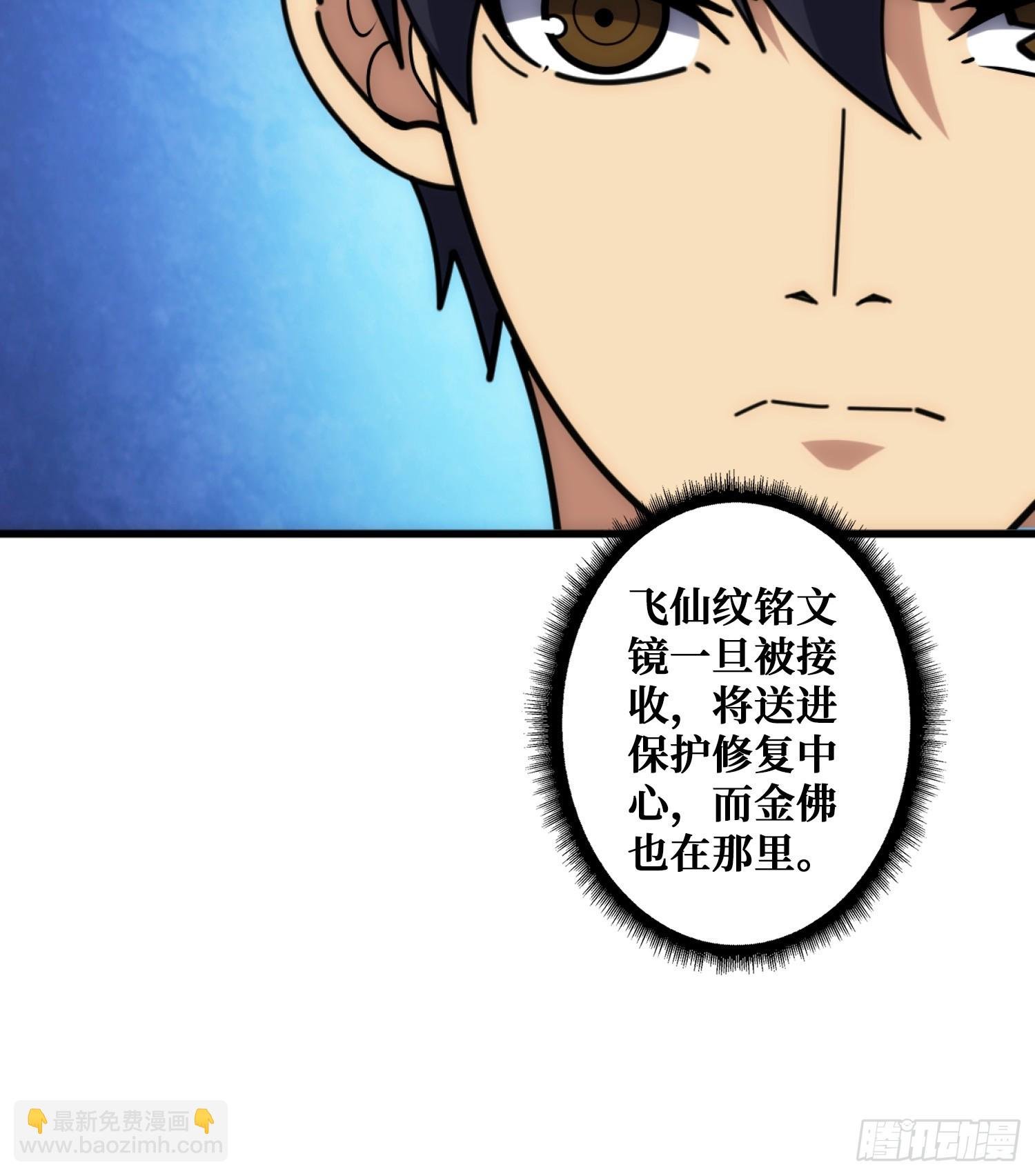 外星“佛骨“