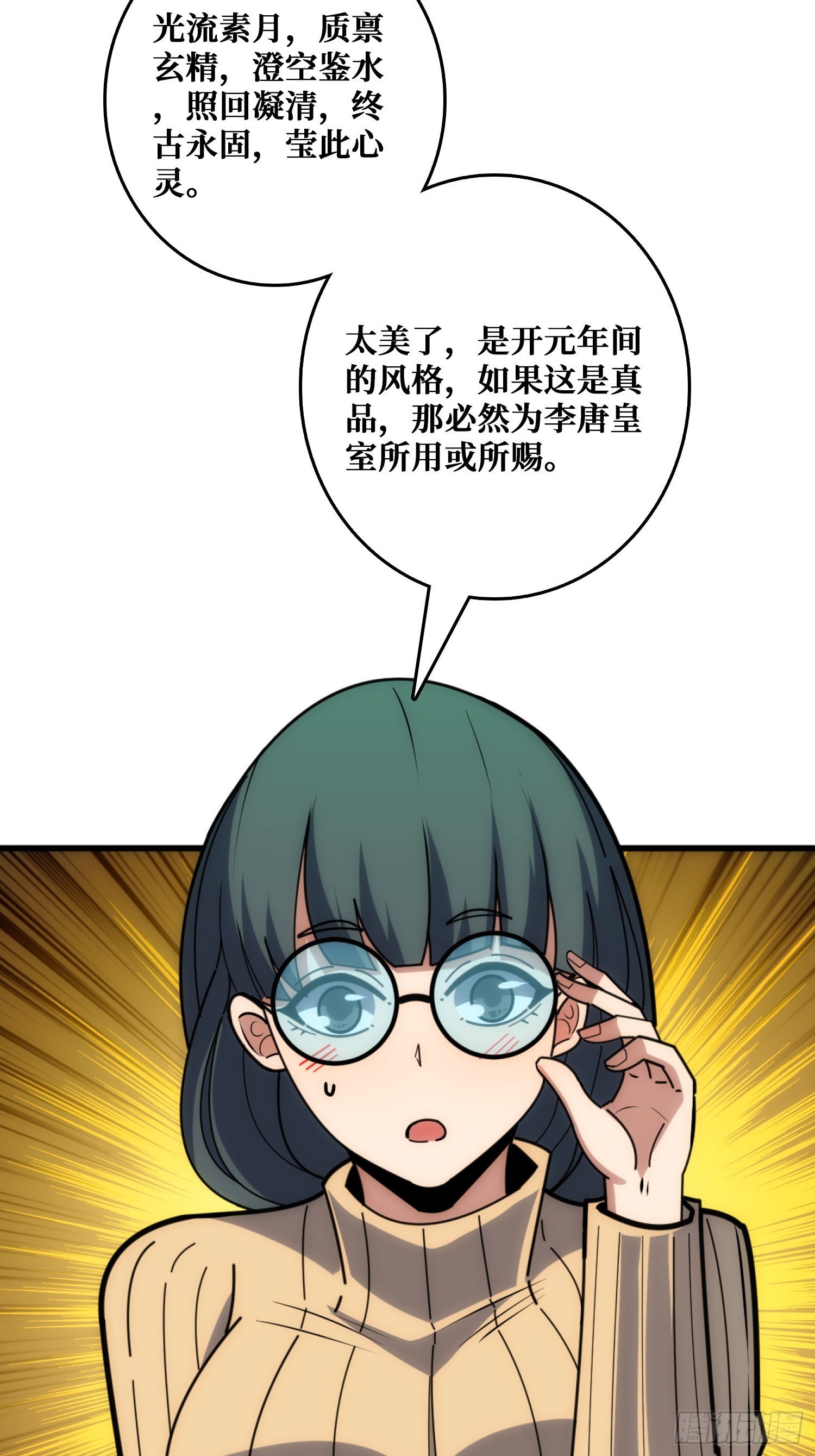 外星“佛骨“