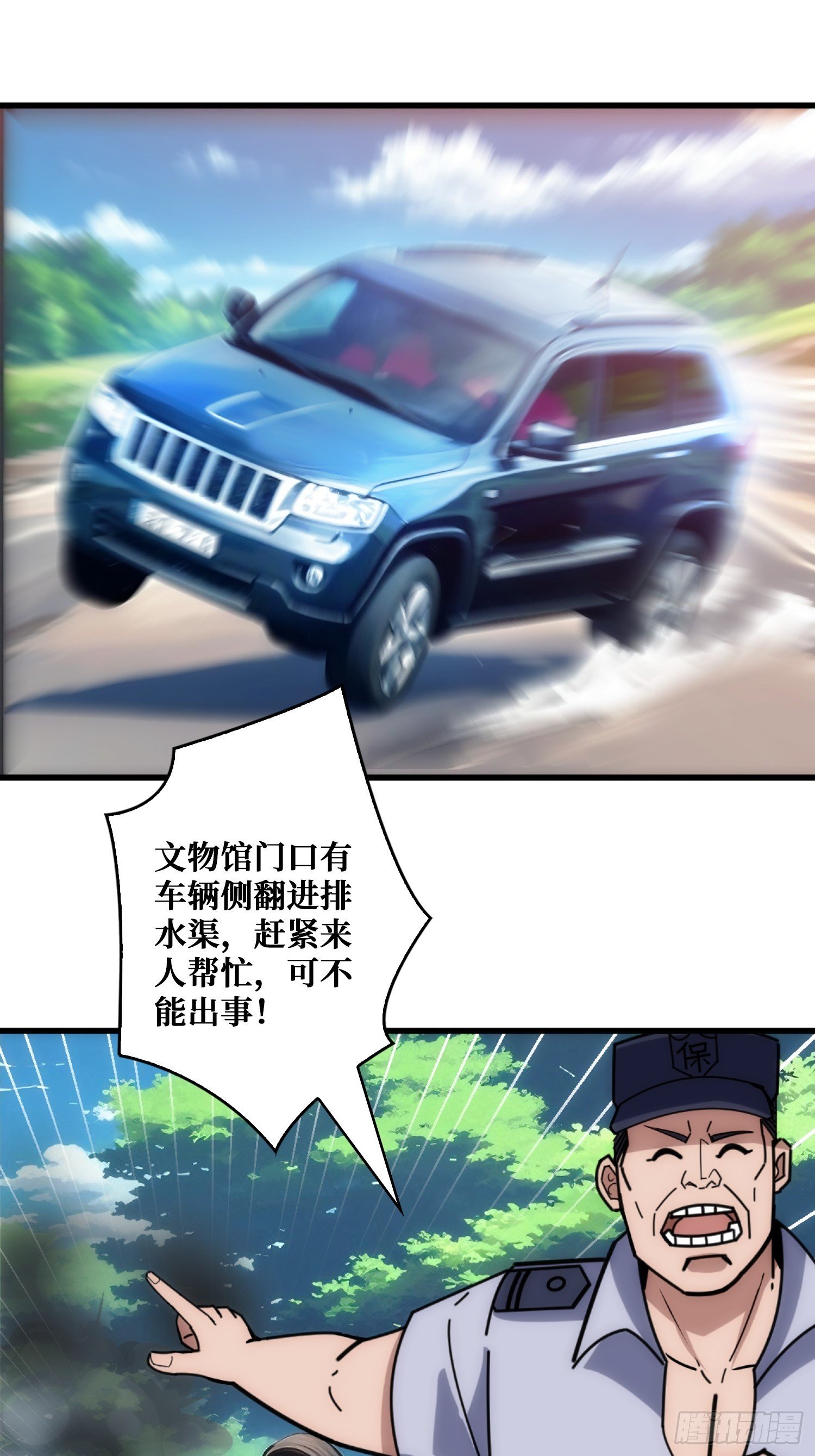 外星“佛骨“