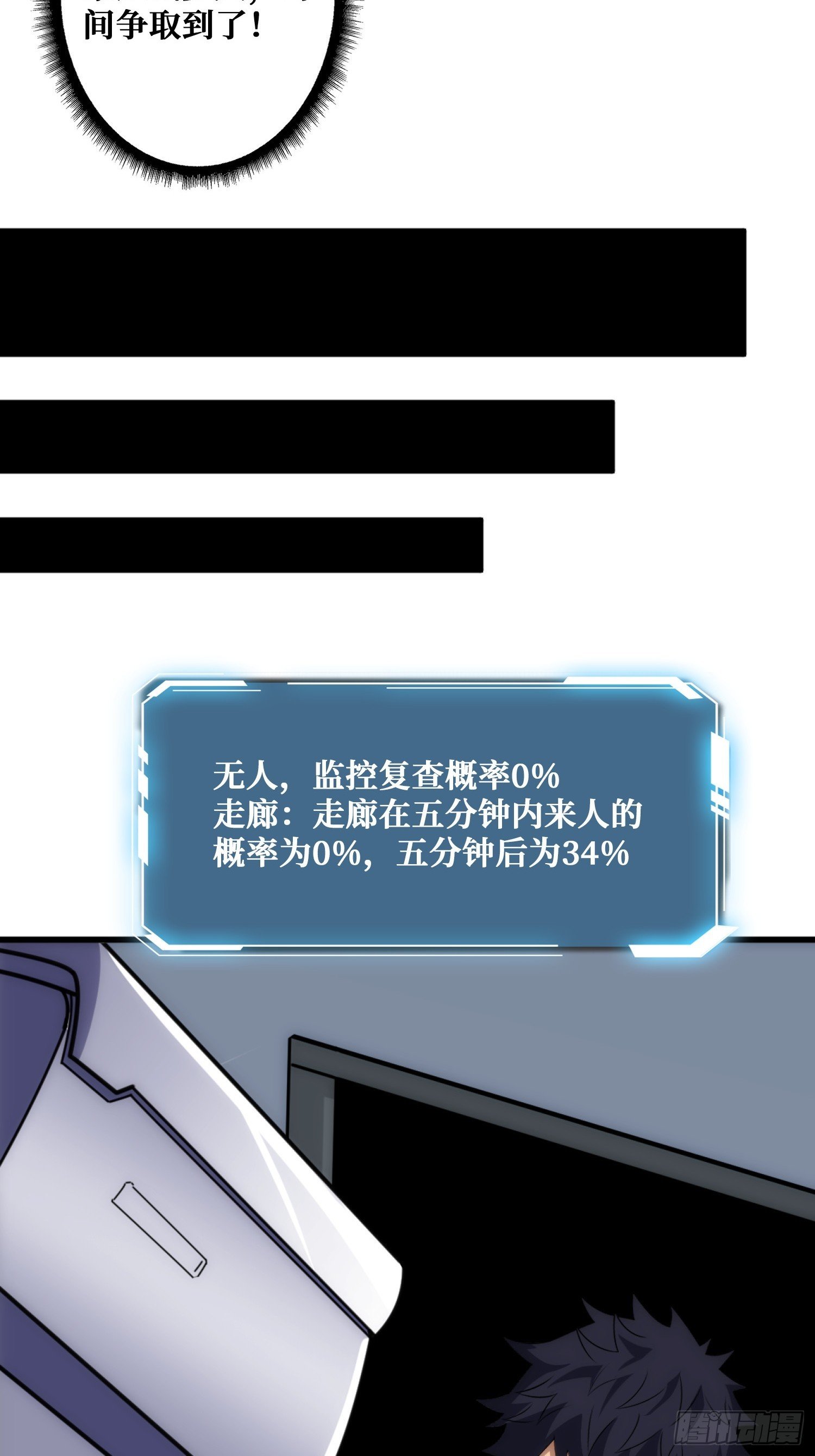 外星“佛骨“