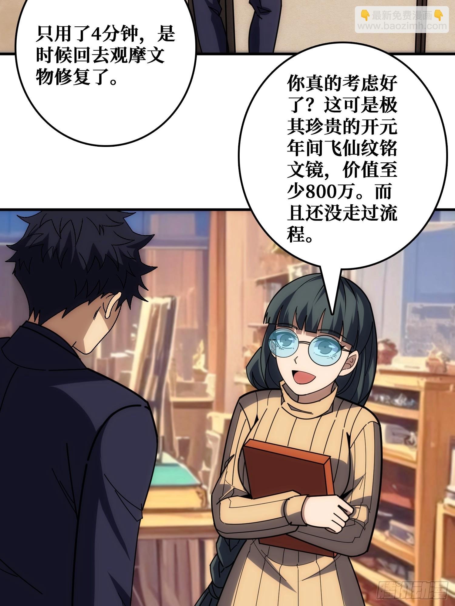 外星“佛骨“