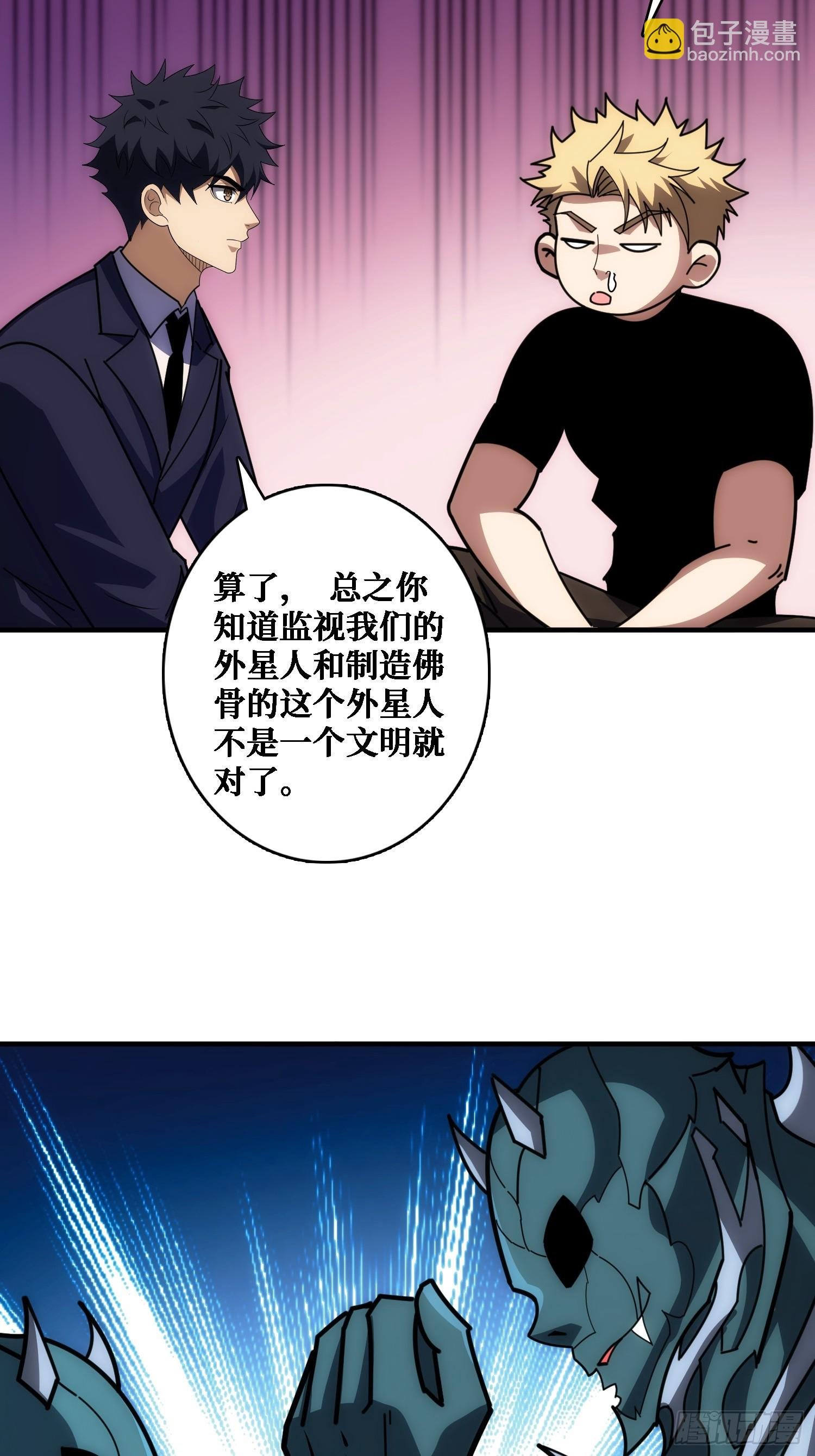 佛骨中的”宇宙“