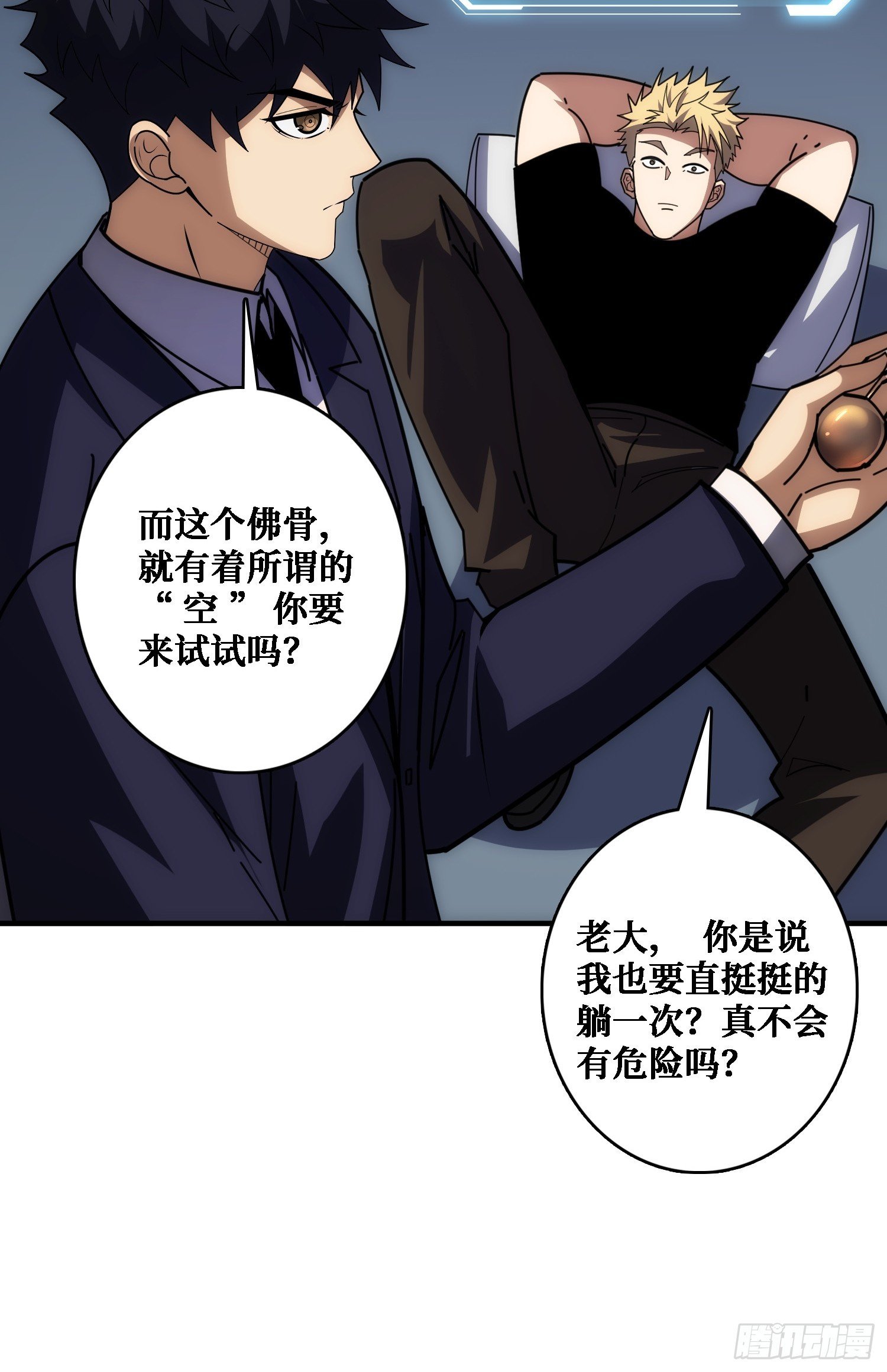 佛骨中的”宇宙“