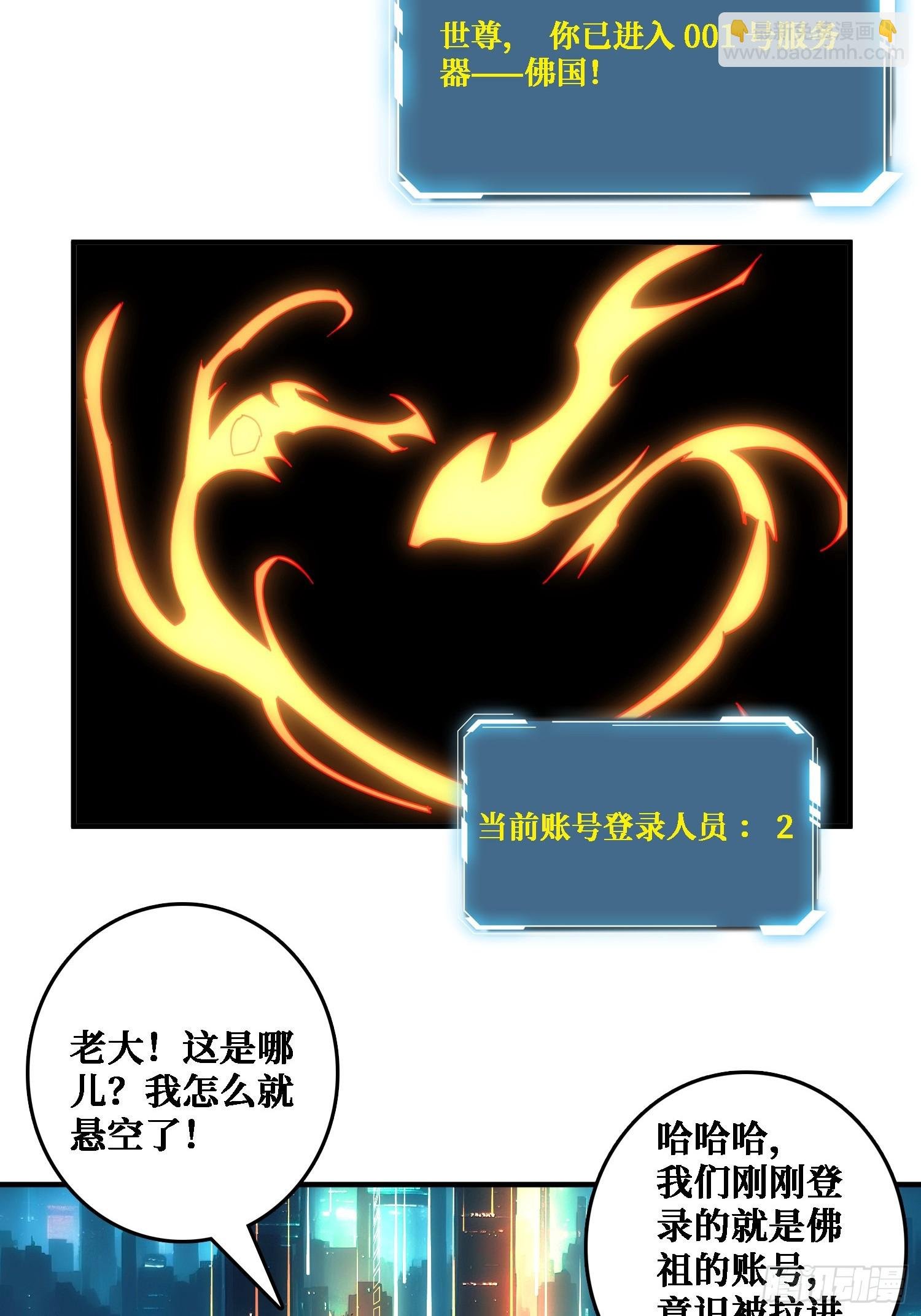 佛骨中的”宇宙“