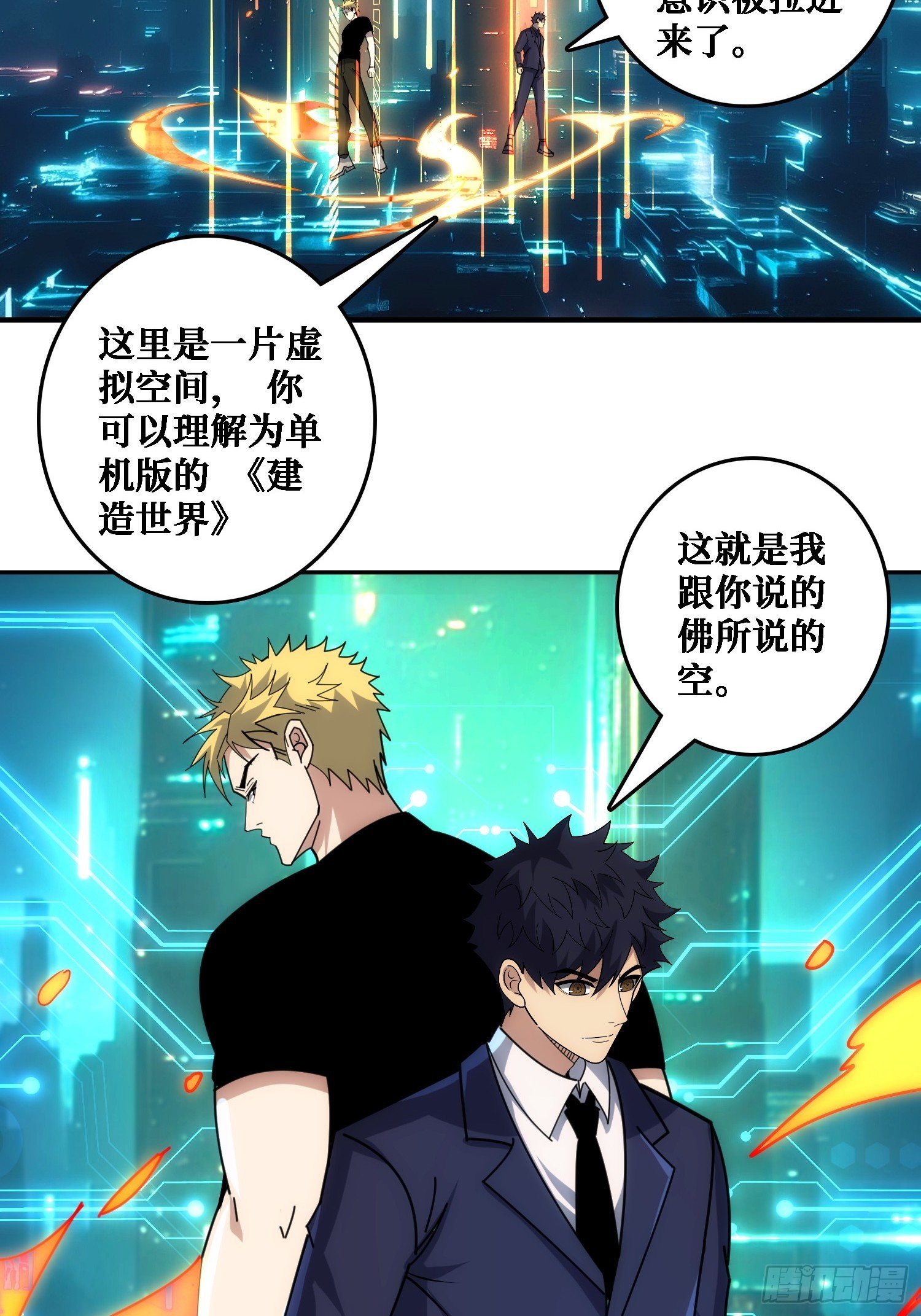 佛骨中的”宇宙“