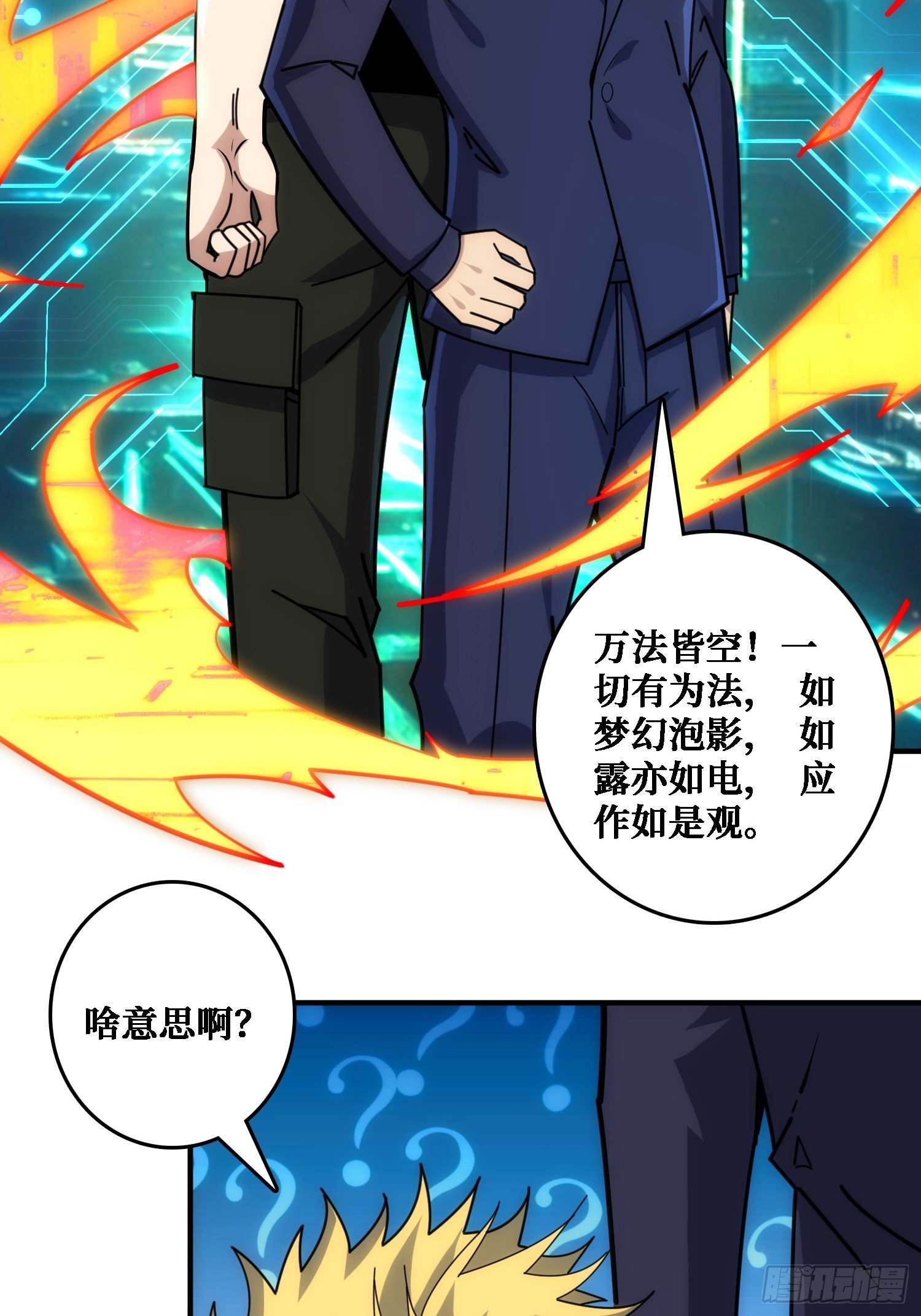 佛骨中的”宇宙“