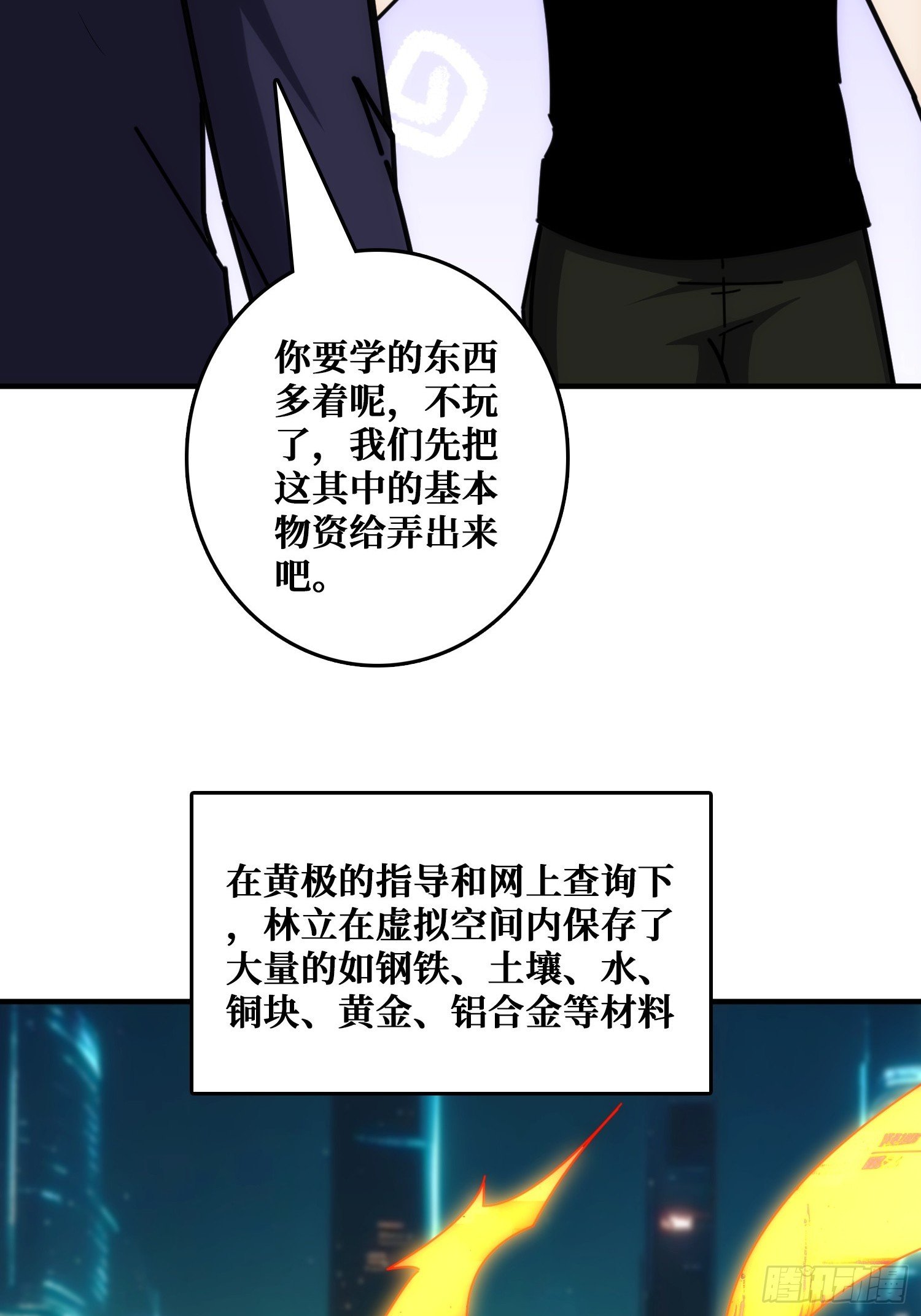 佛骨中的”宇宙“