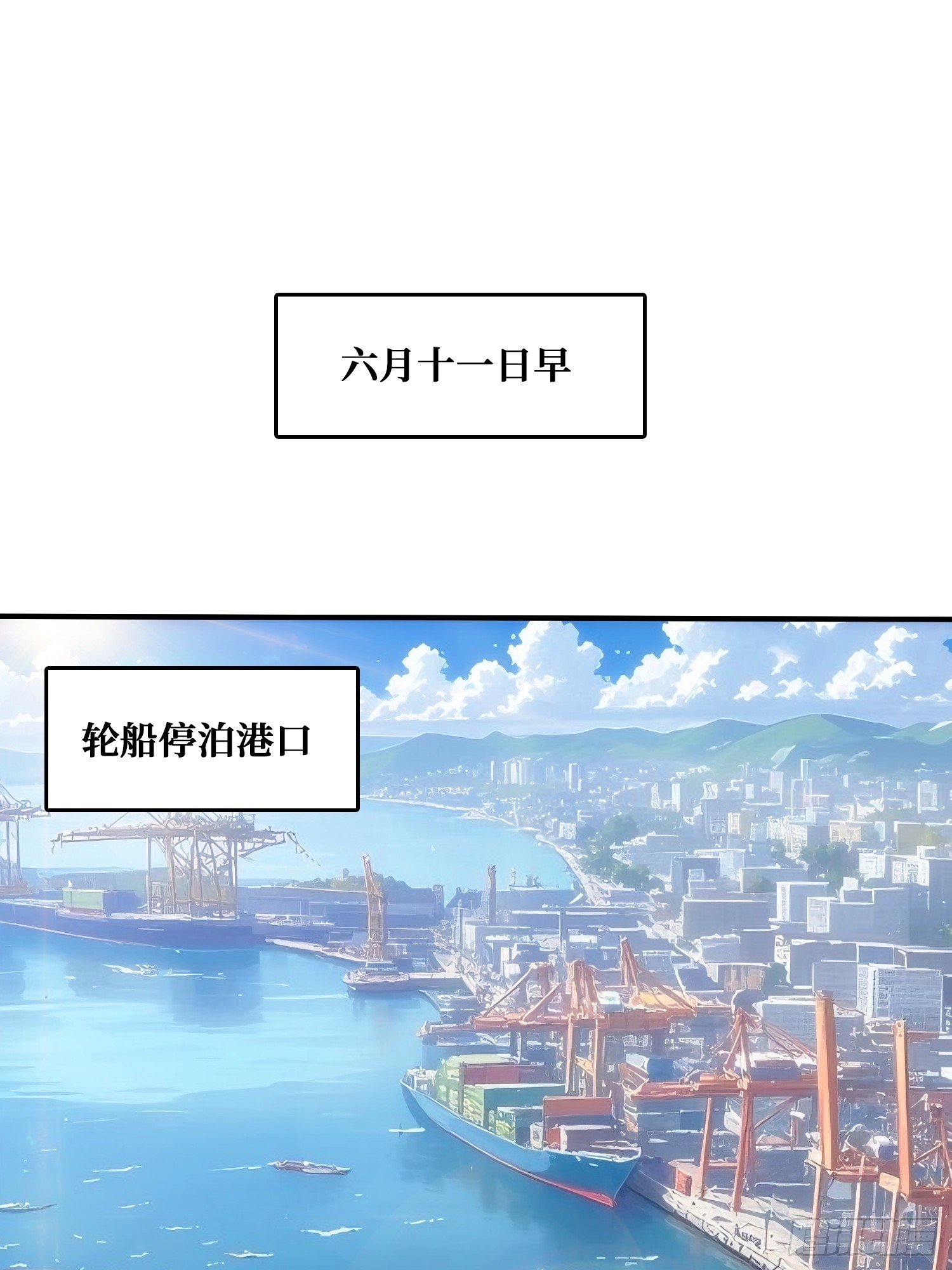 混进“海上花园号“